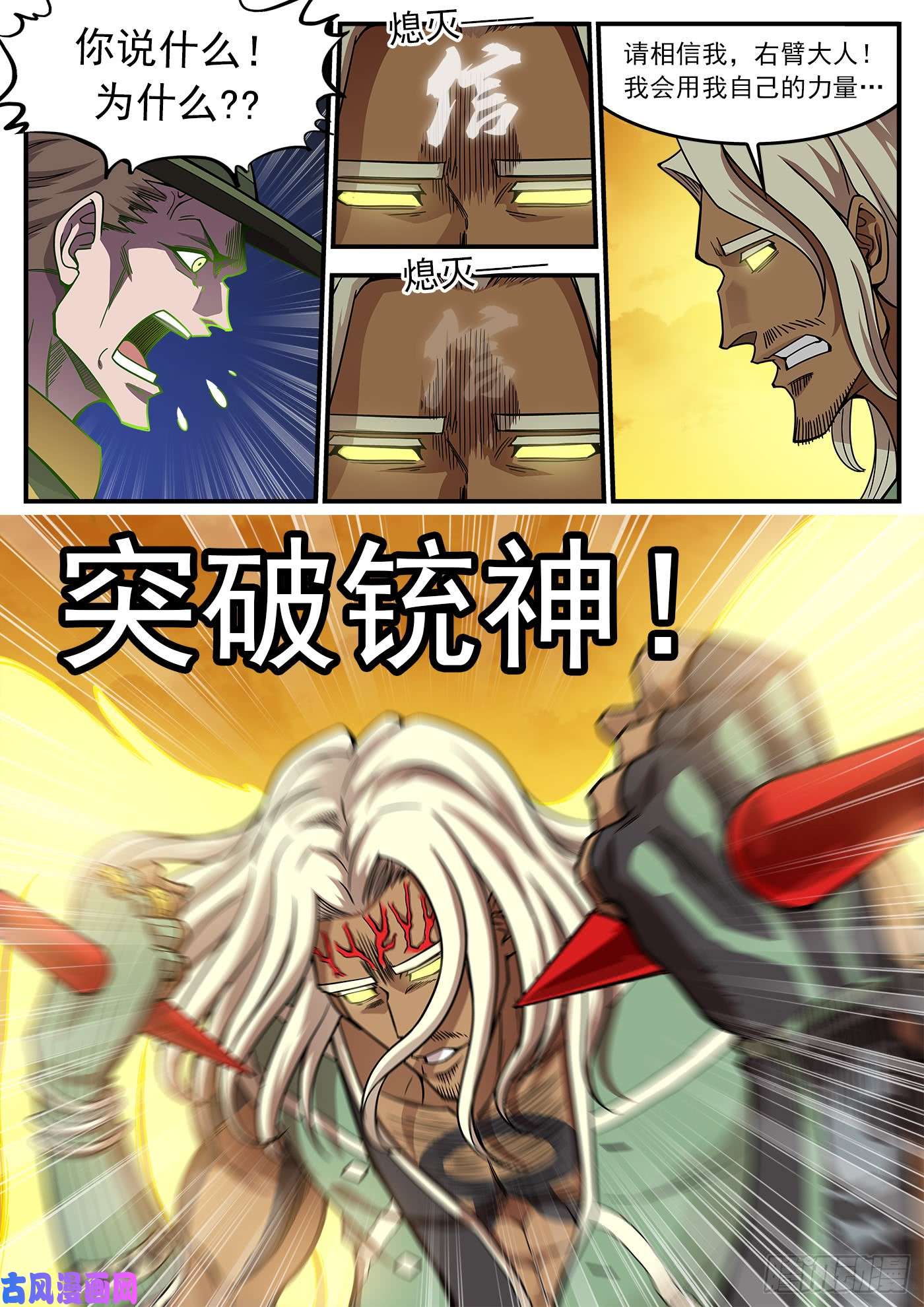 铳火212弹：六级助燃