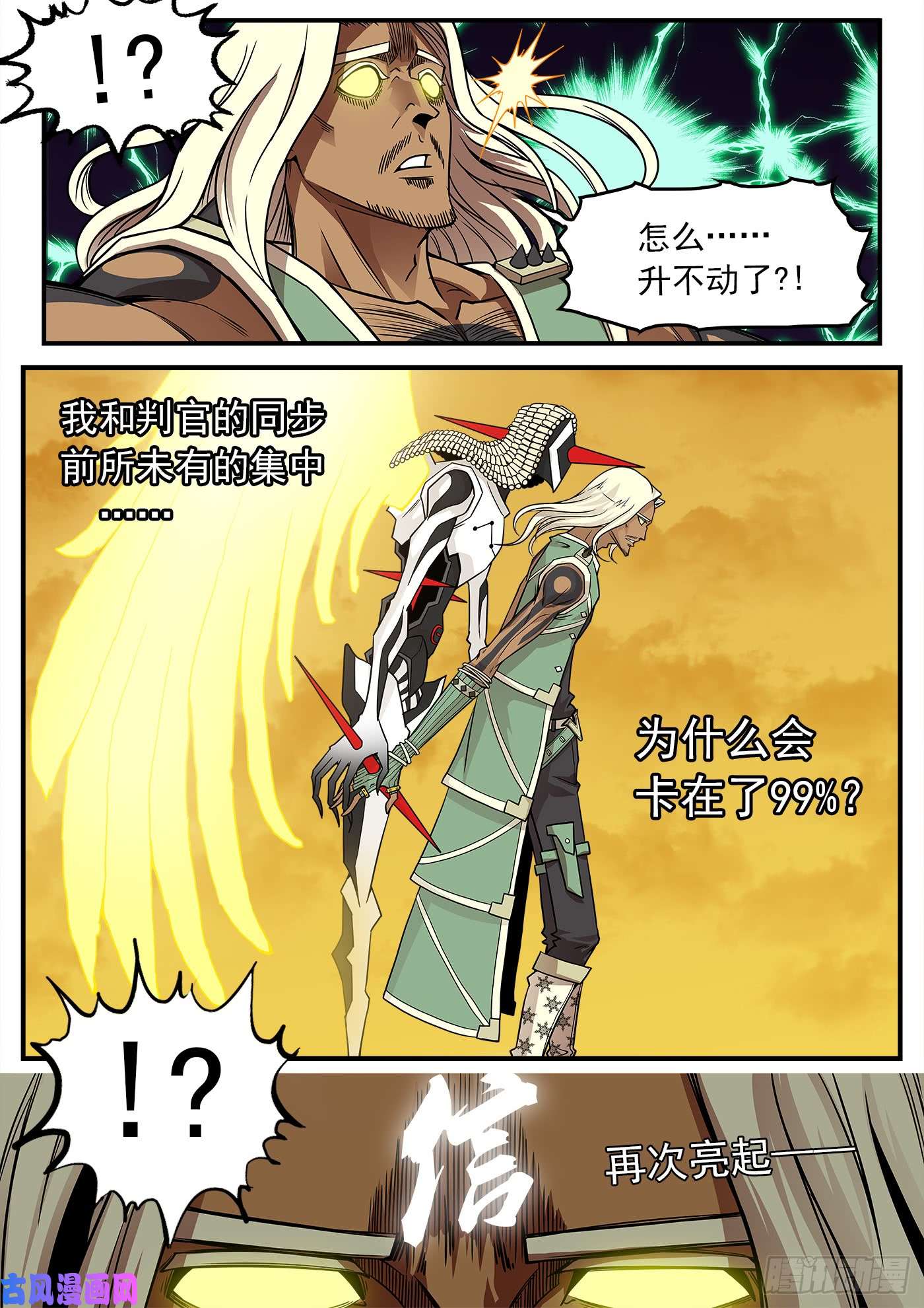 铳火212弹：六级助燃