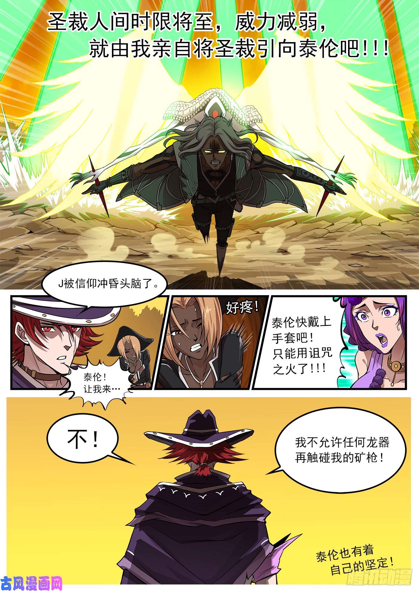 铳火212弹：六级助燃