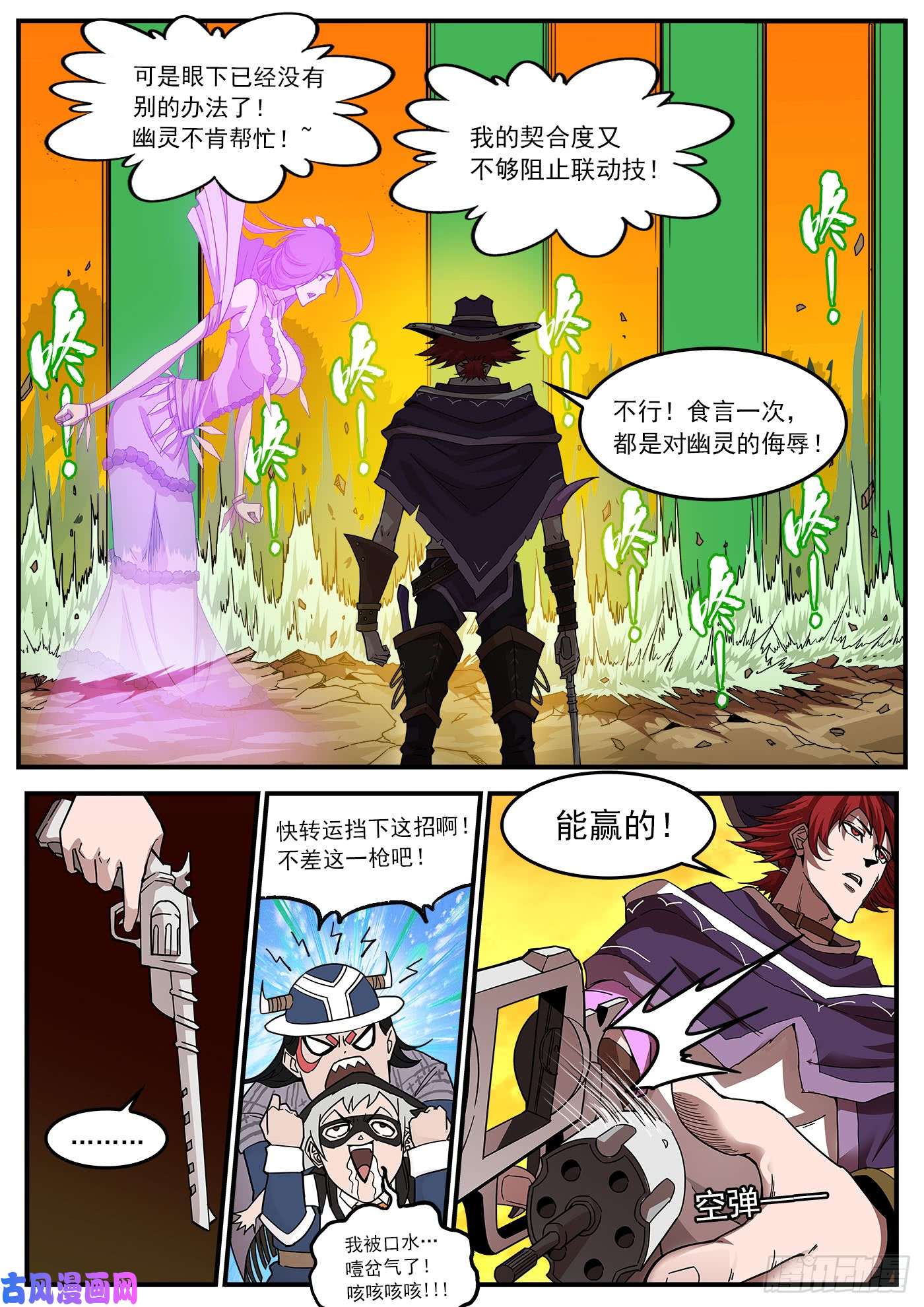 铳火212弹：六级助燃