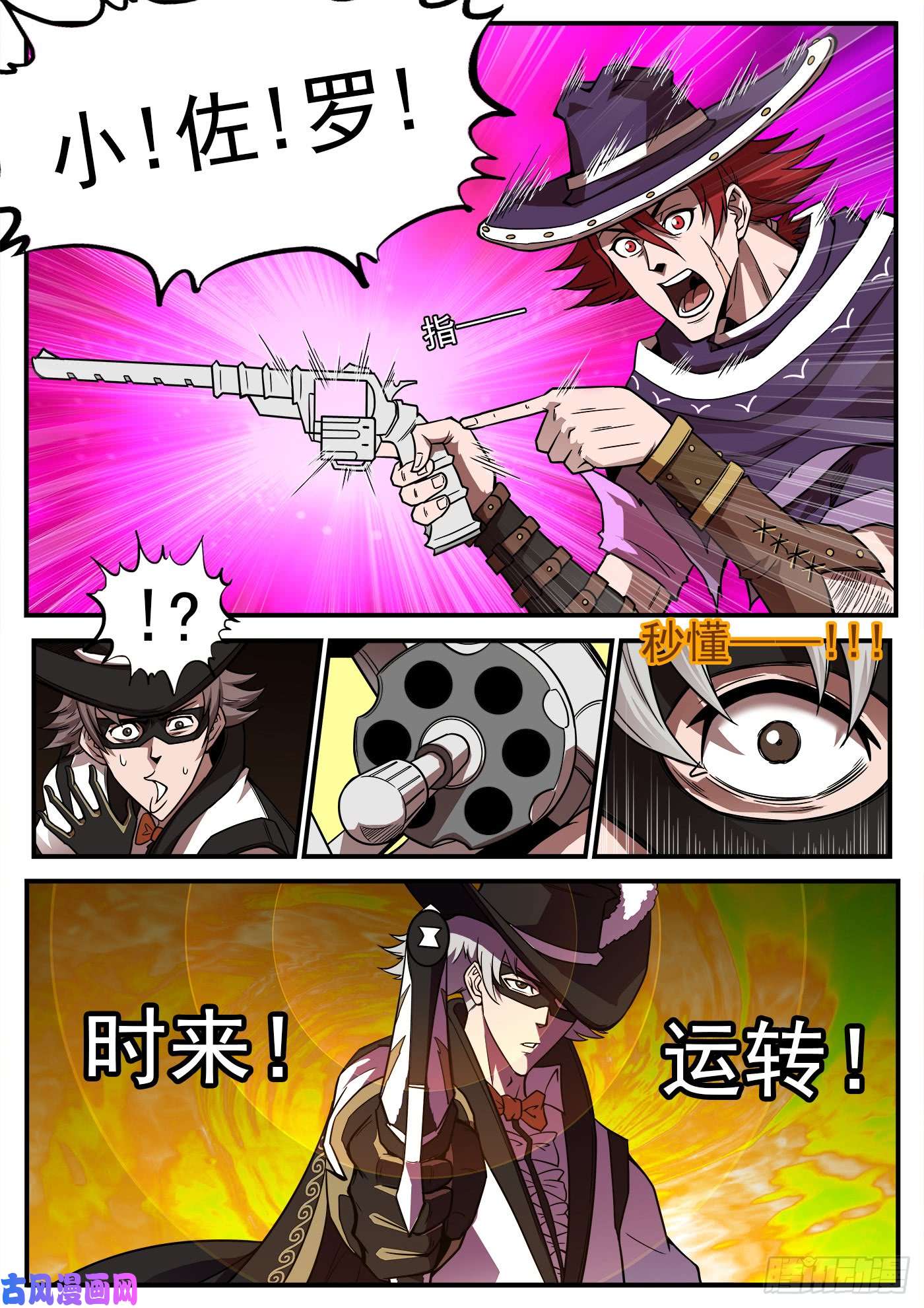 铳火212弹：六级助燃