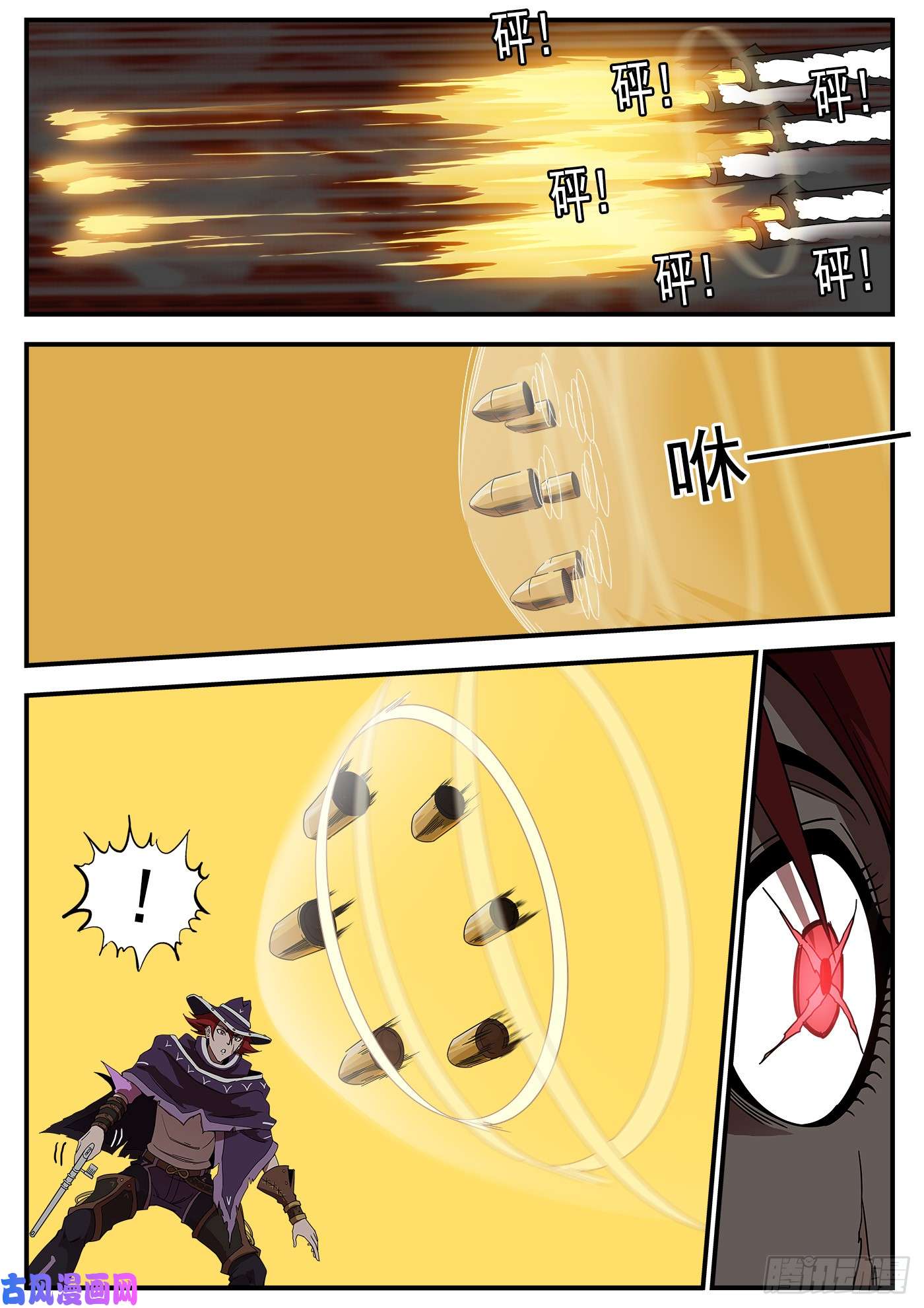 铳火212弹：六级助燃