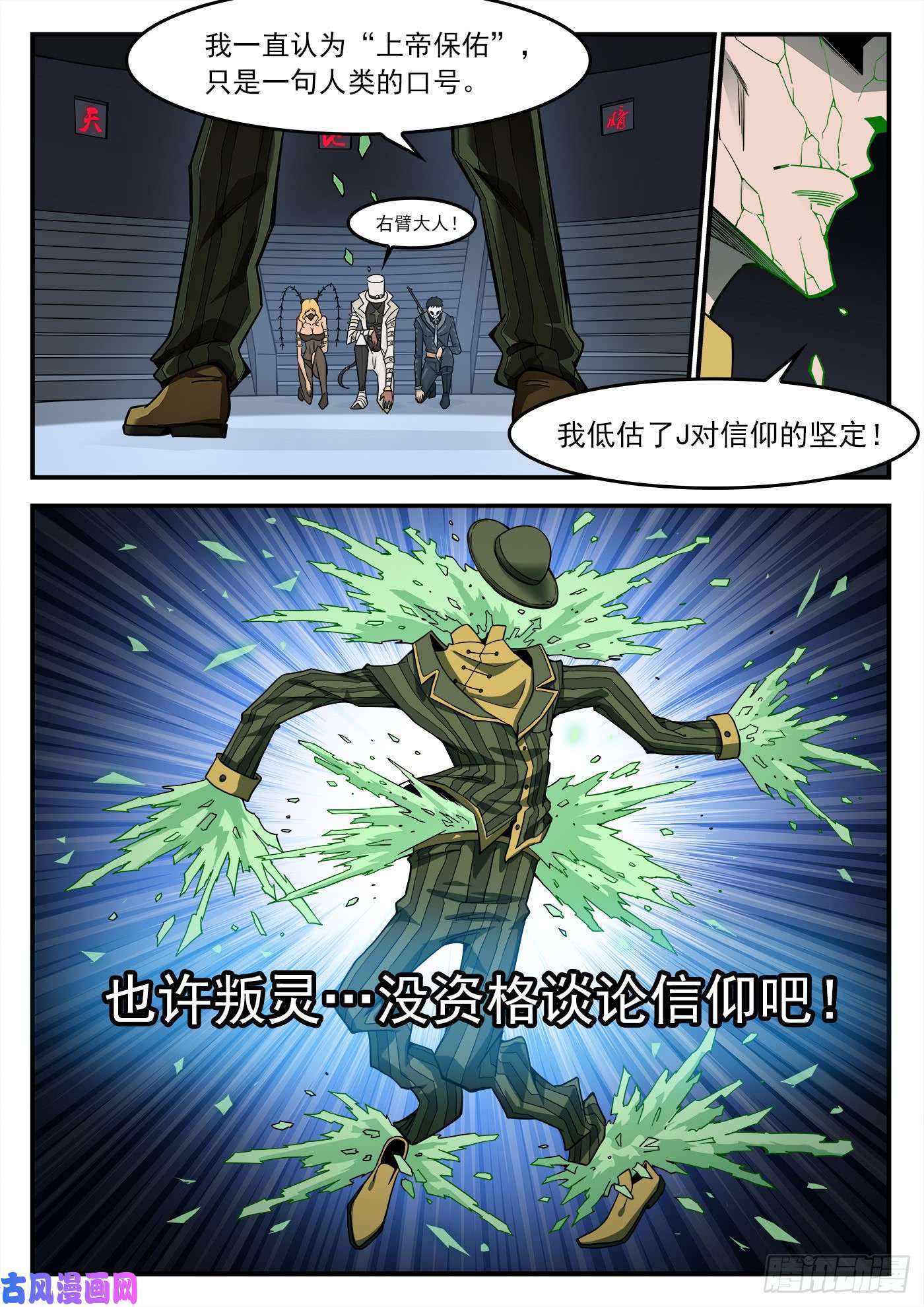 铳火213弹：顶灾