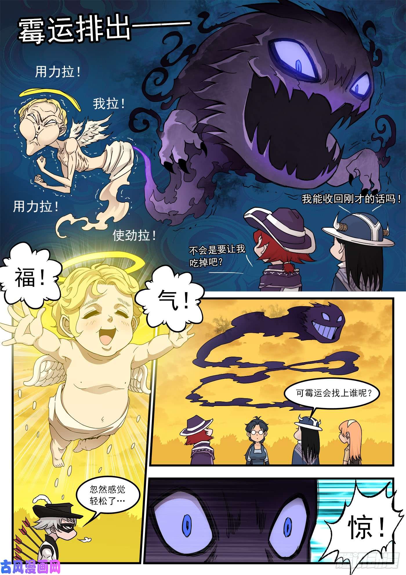 铳火213弹：顶灾