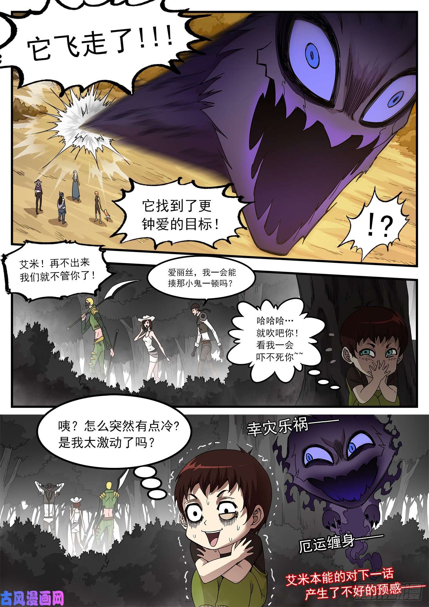 铳火213弹：顶灾