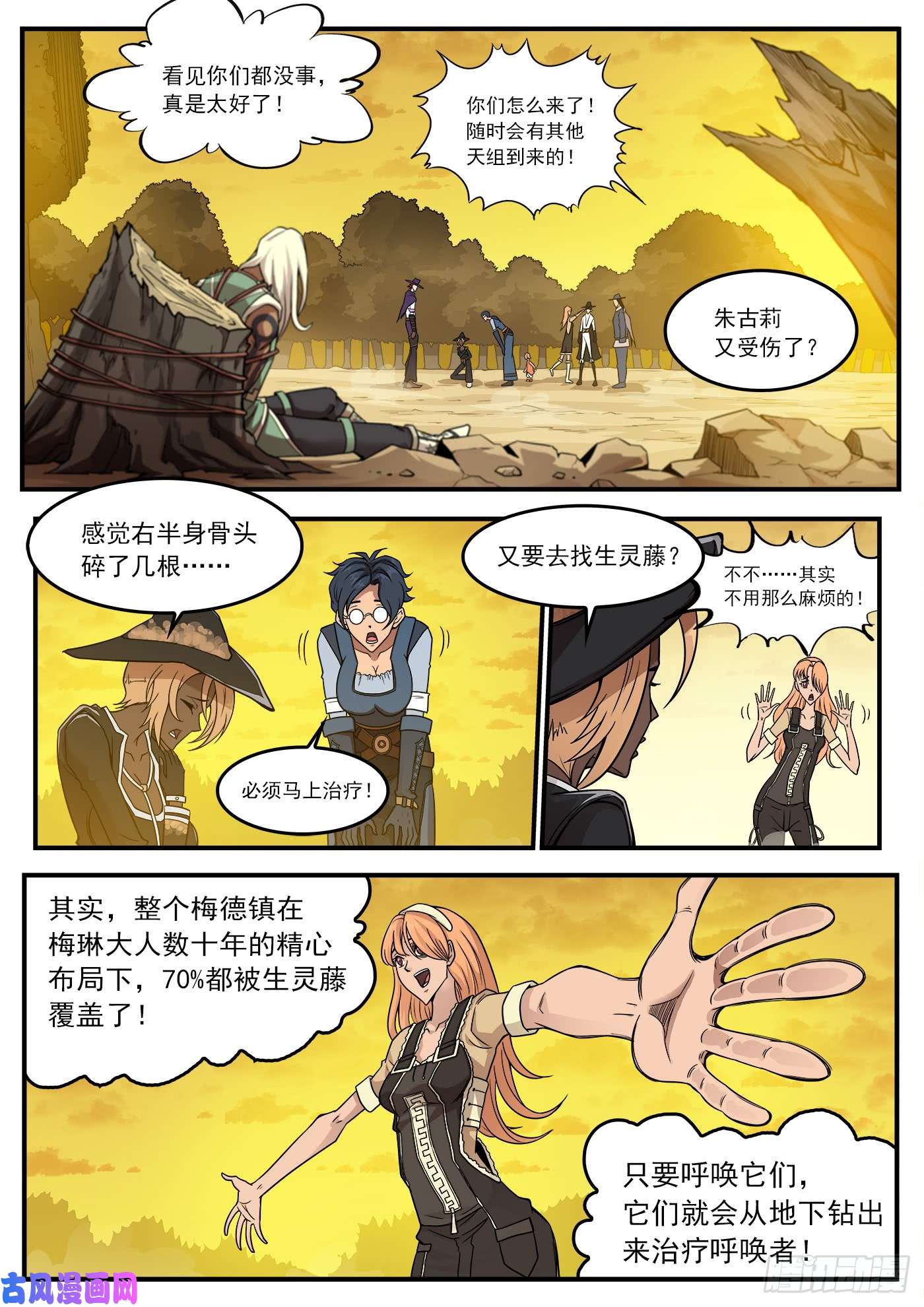 铳火213弹：顶灾