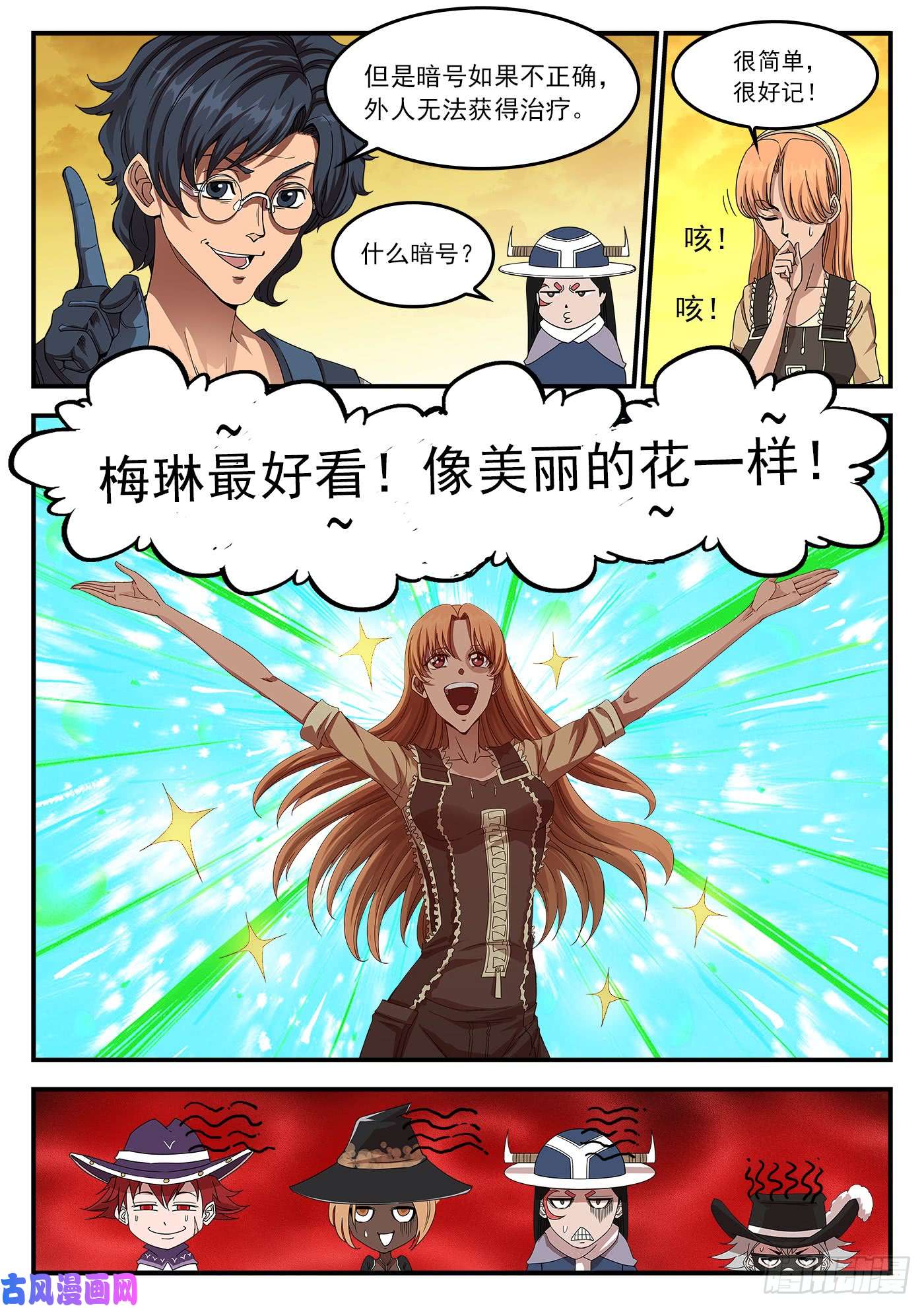 铳火213弹：顶灾