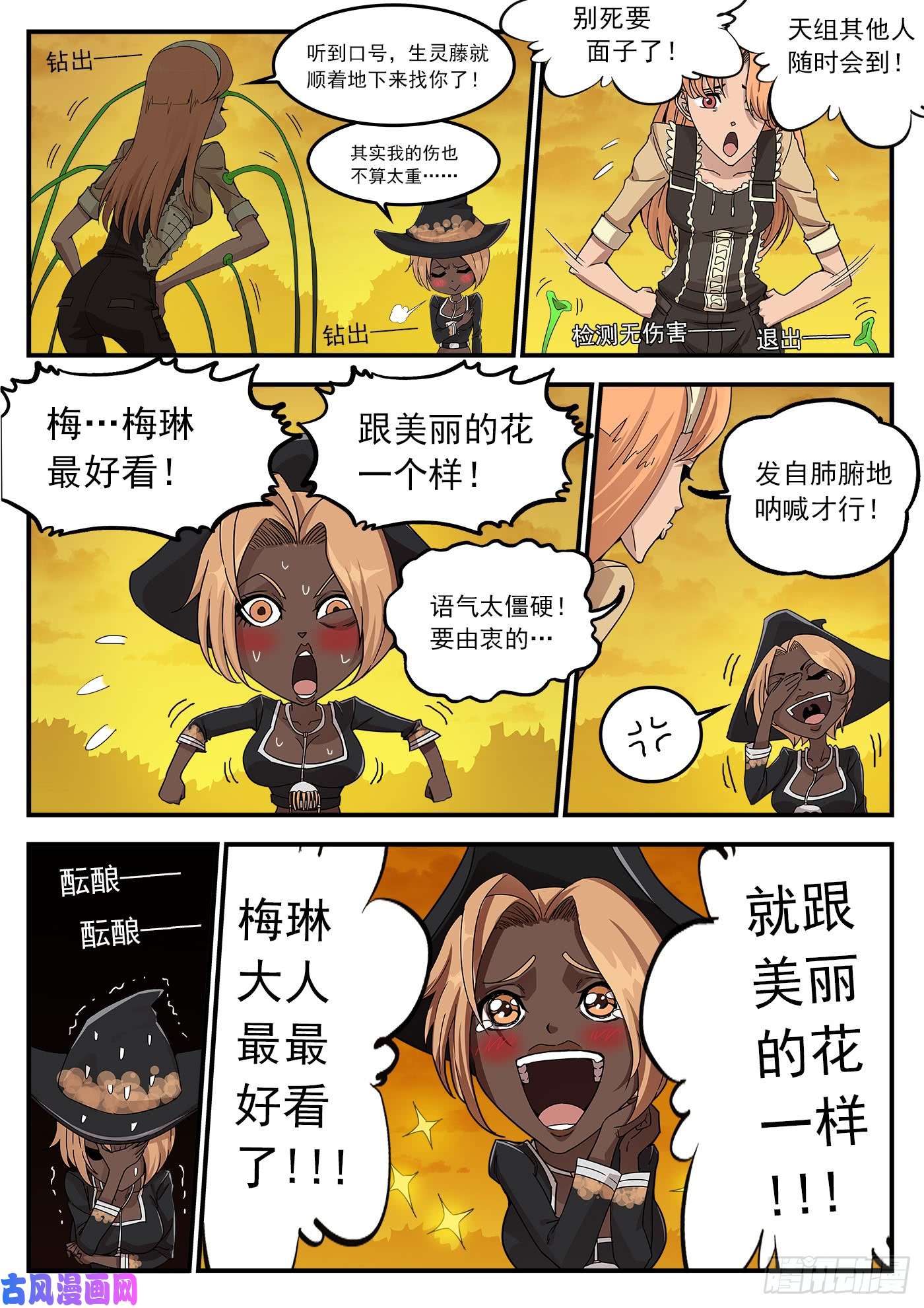 铳火213弹：顶灾