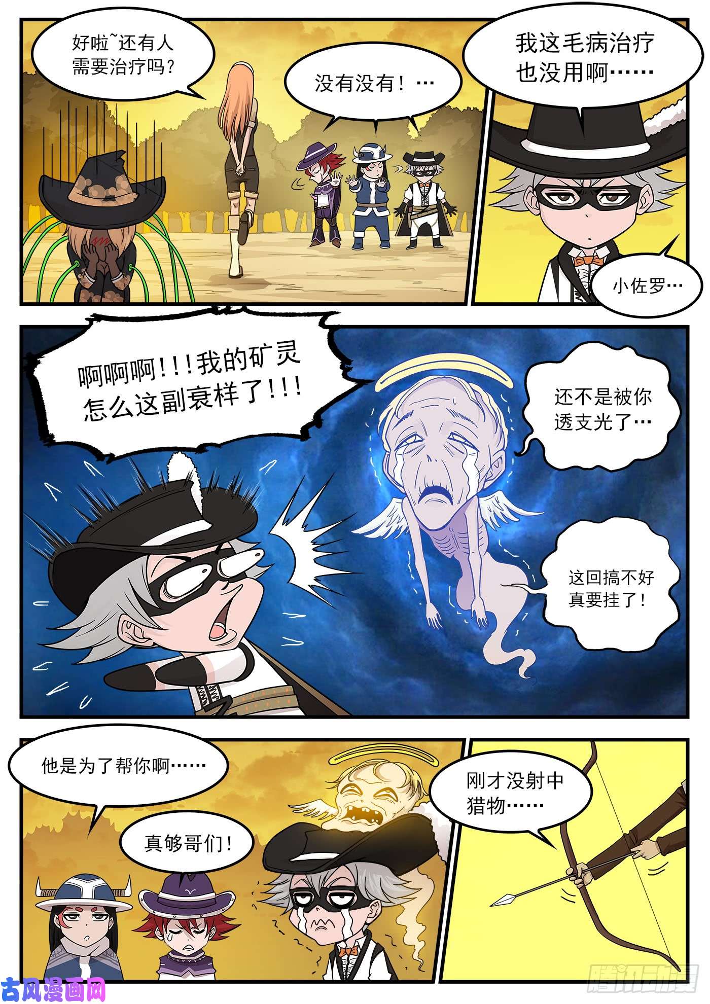 铳火213弹：顶灾
