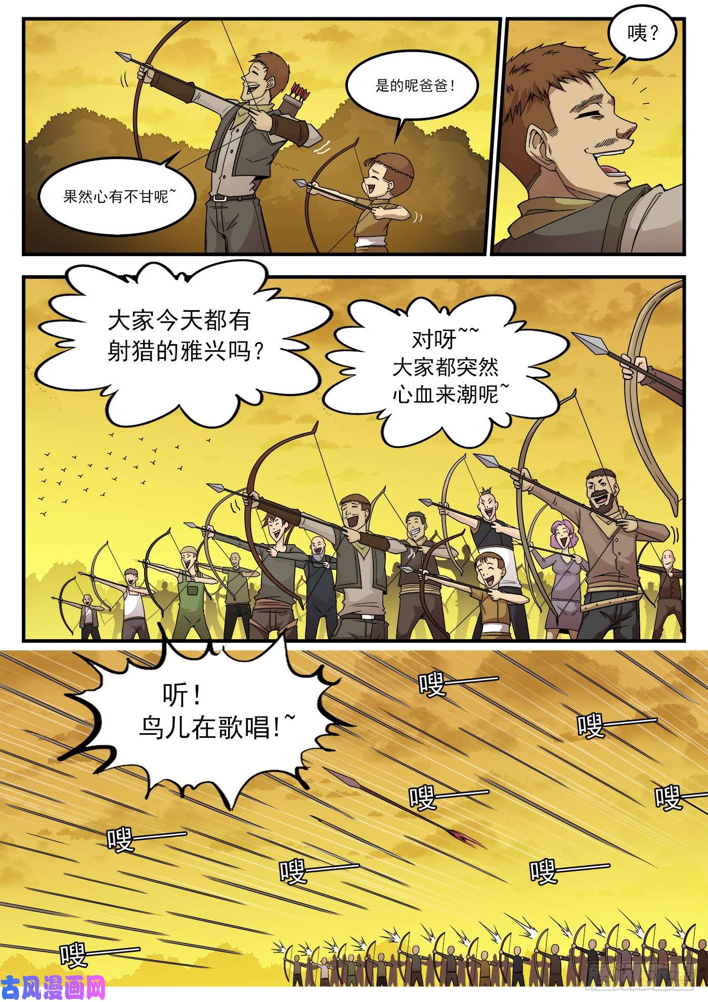 铳火213弹：顶灾