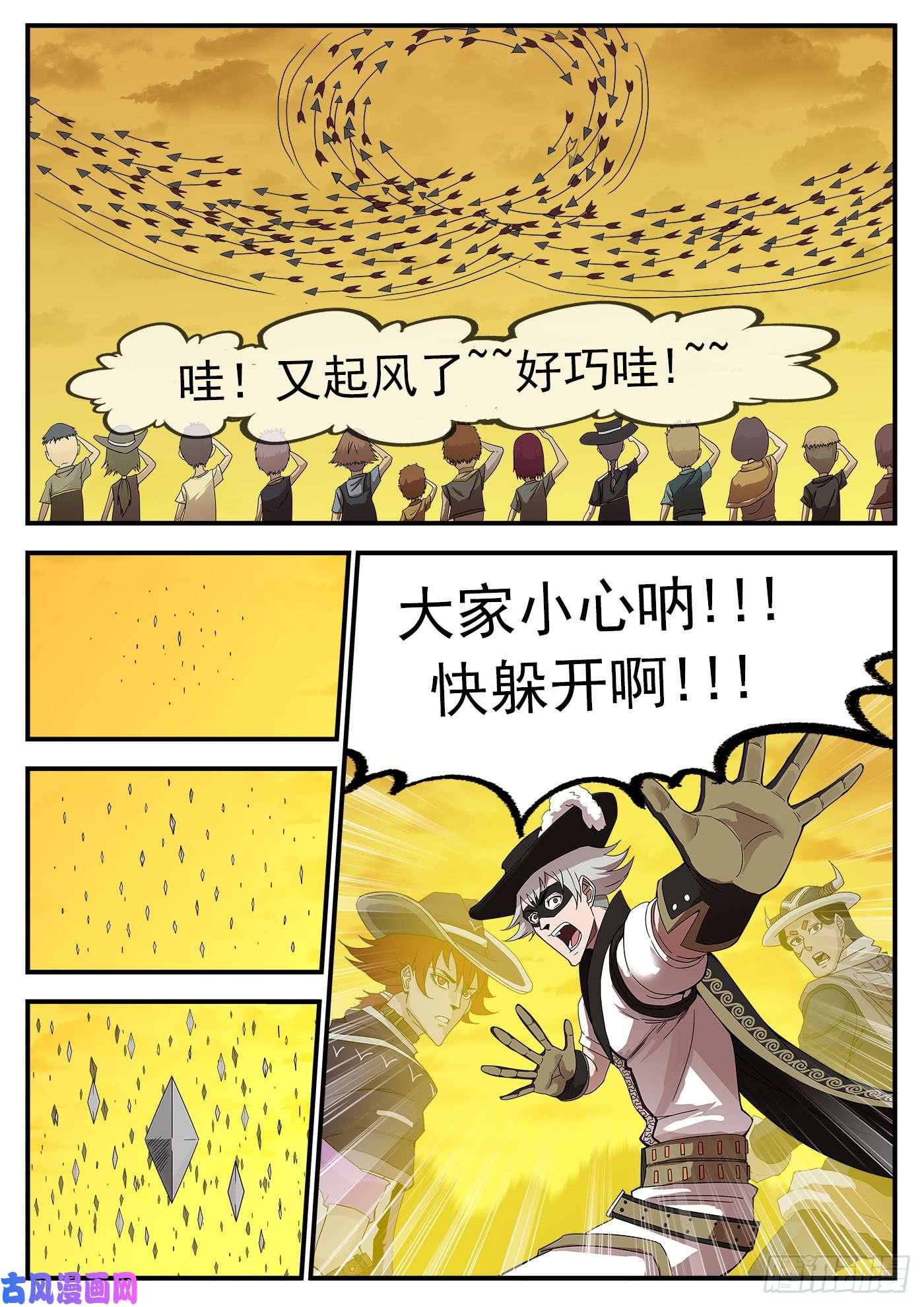 铳火213弹：顶灾
