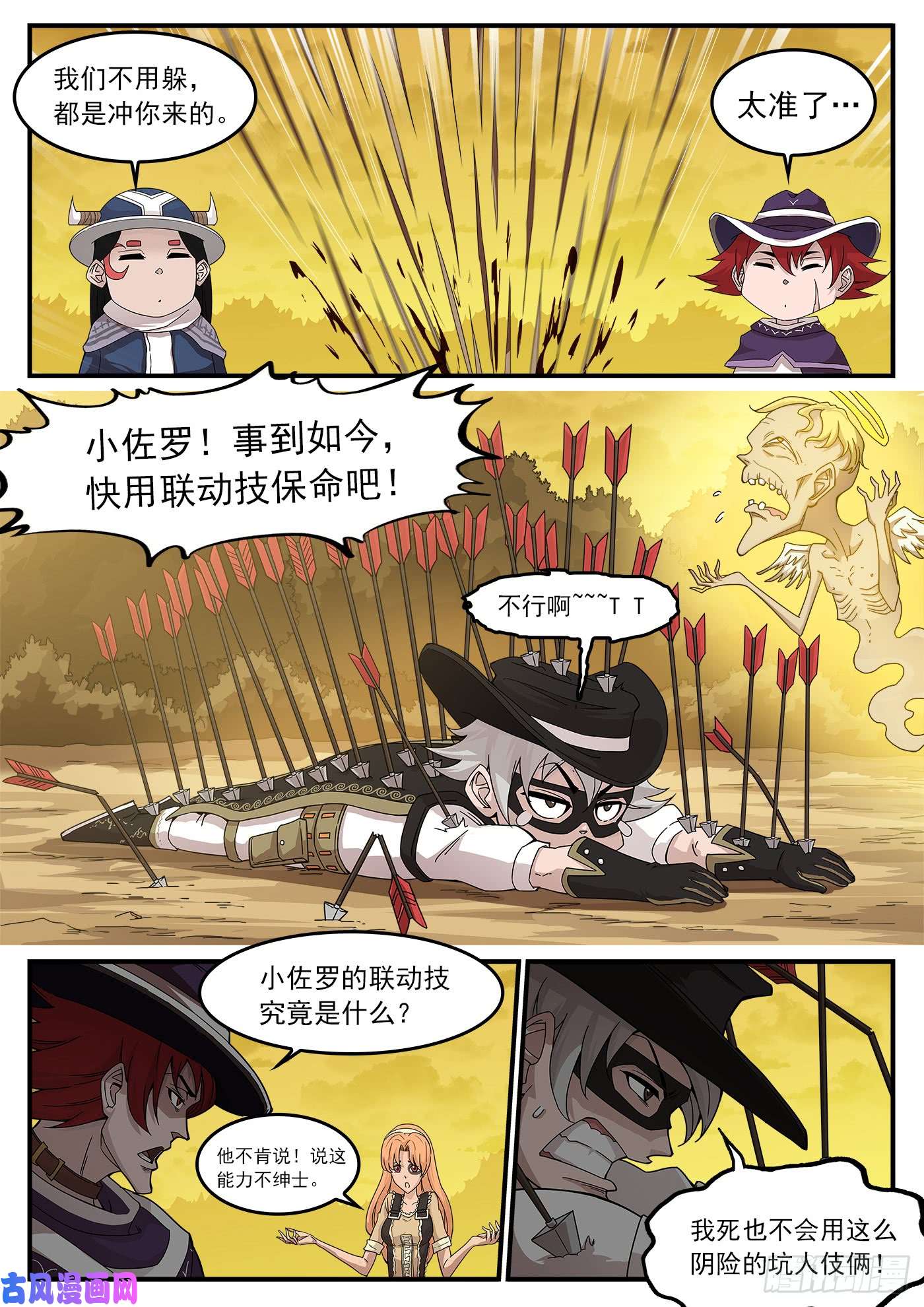 铳火213弹：顶灾