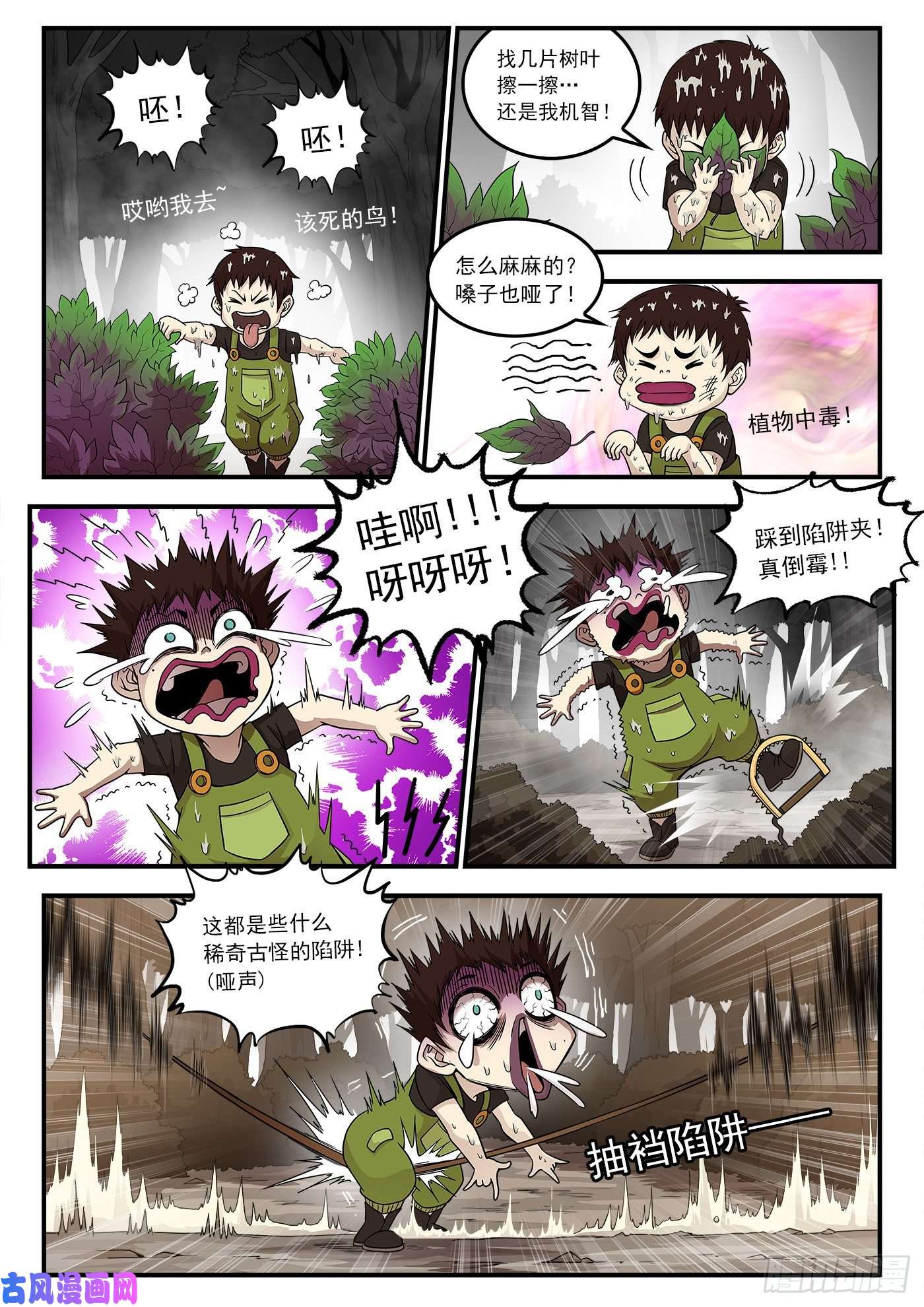 铳火214弹：报应来了