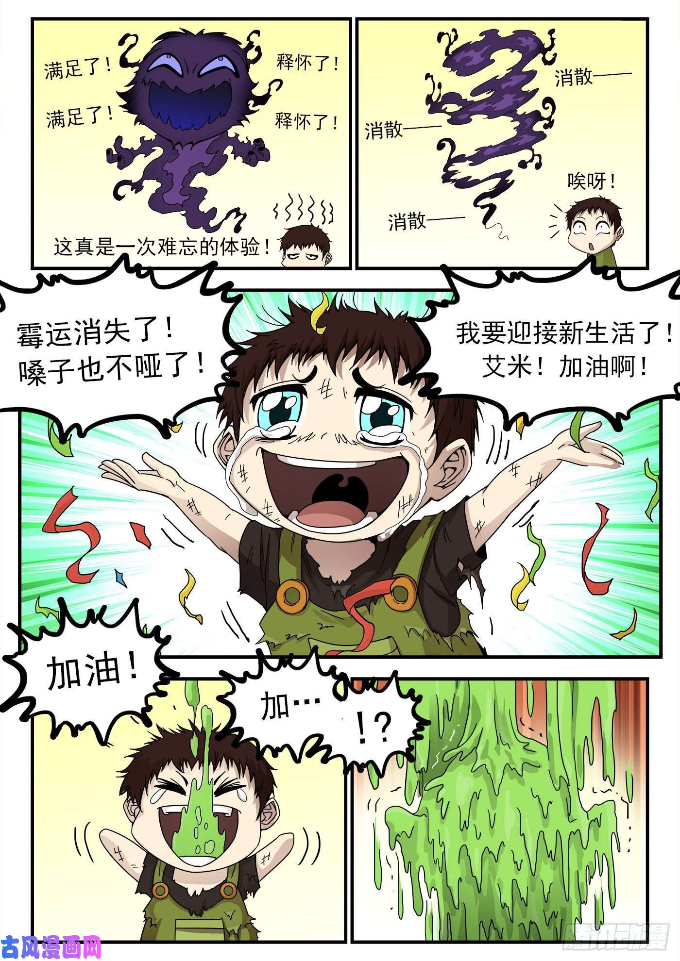 铳火214弹：报应来了