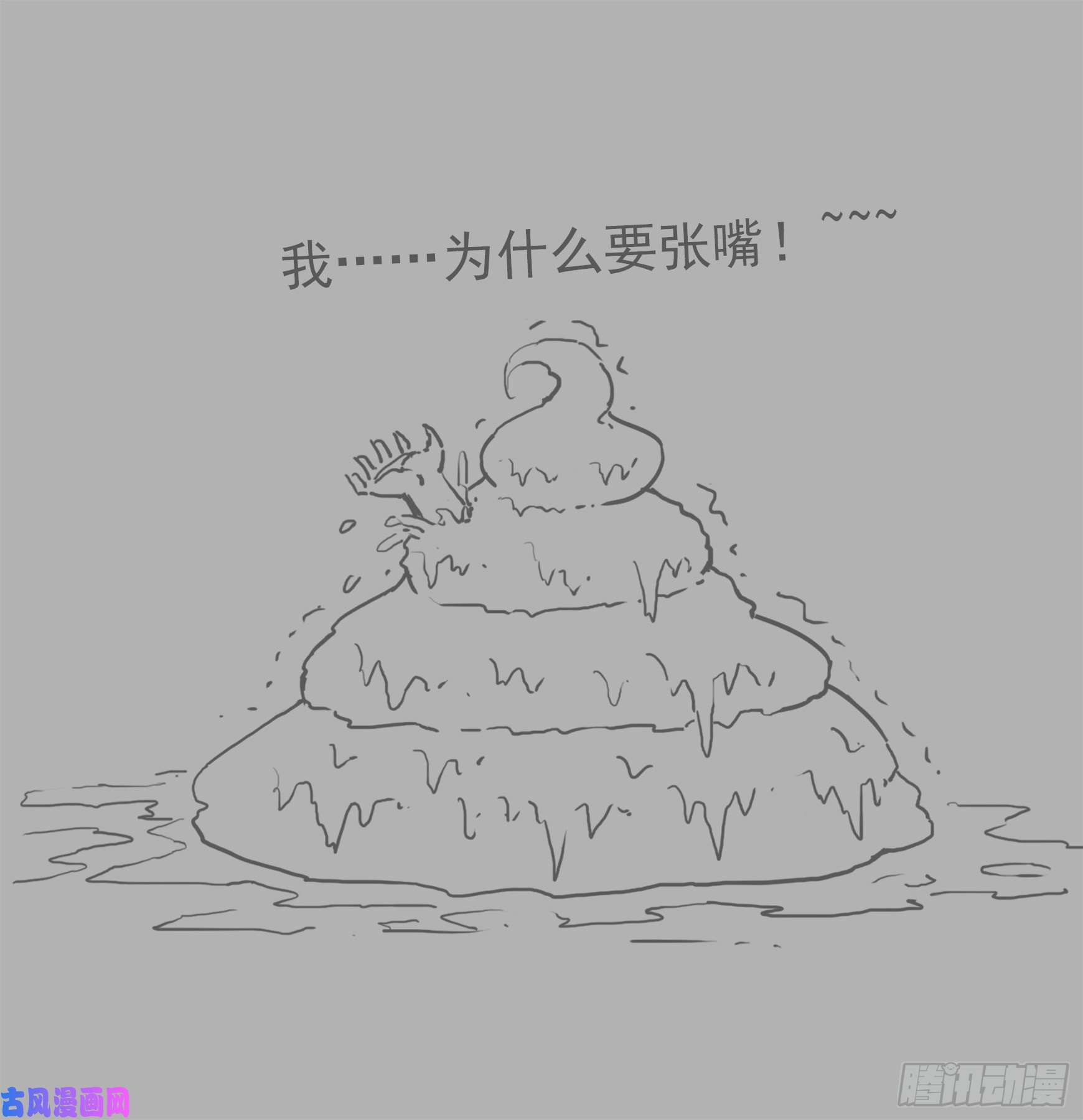 铳火214弹：报应来了
