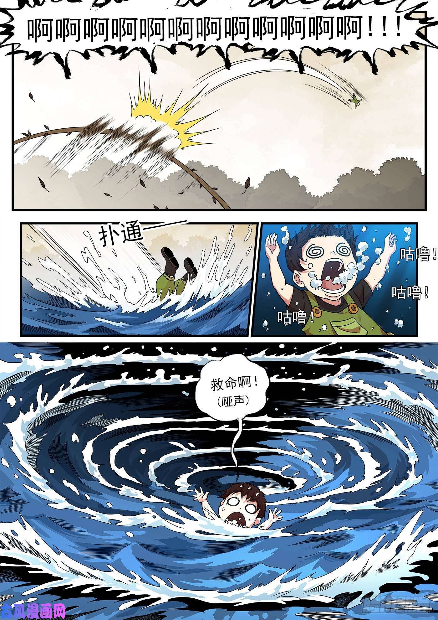 铳火214弹：报应来了