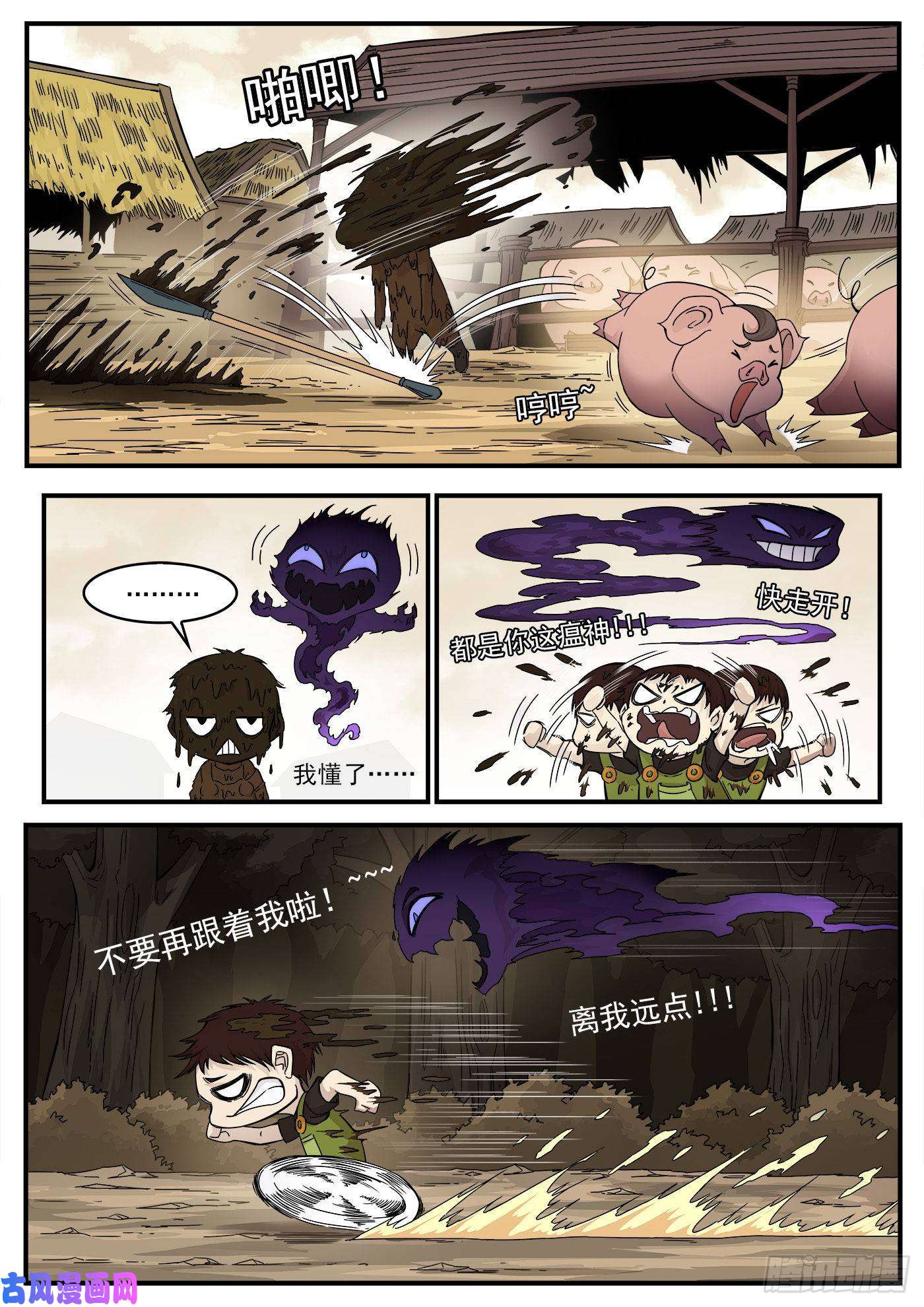 铳火214弹：报应来了