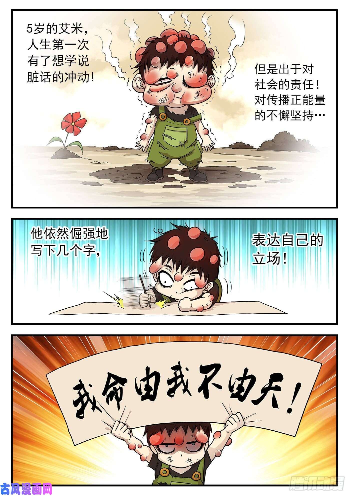 铳火214弹：报应来了