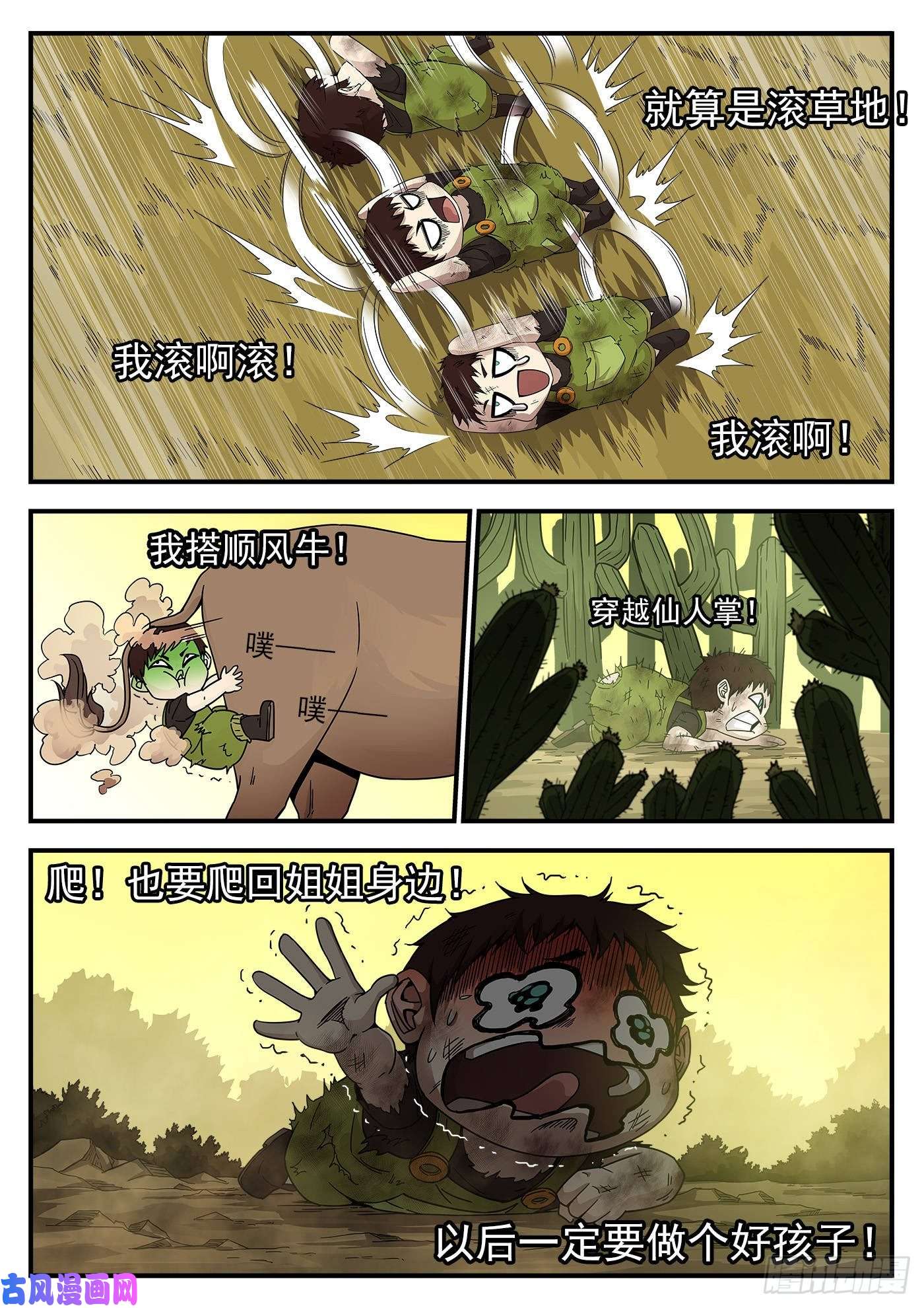 铳火214弹：报应来了