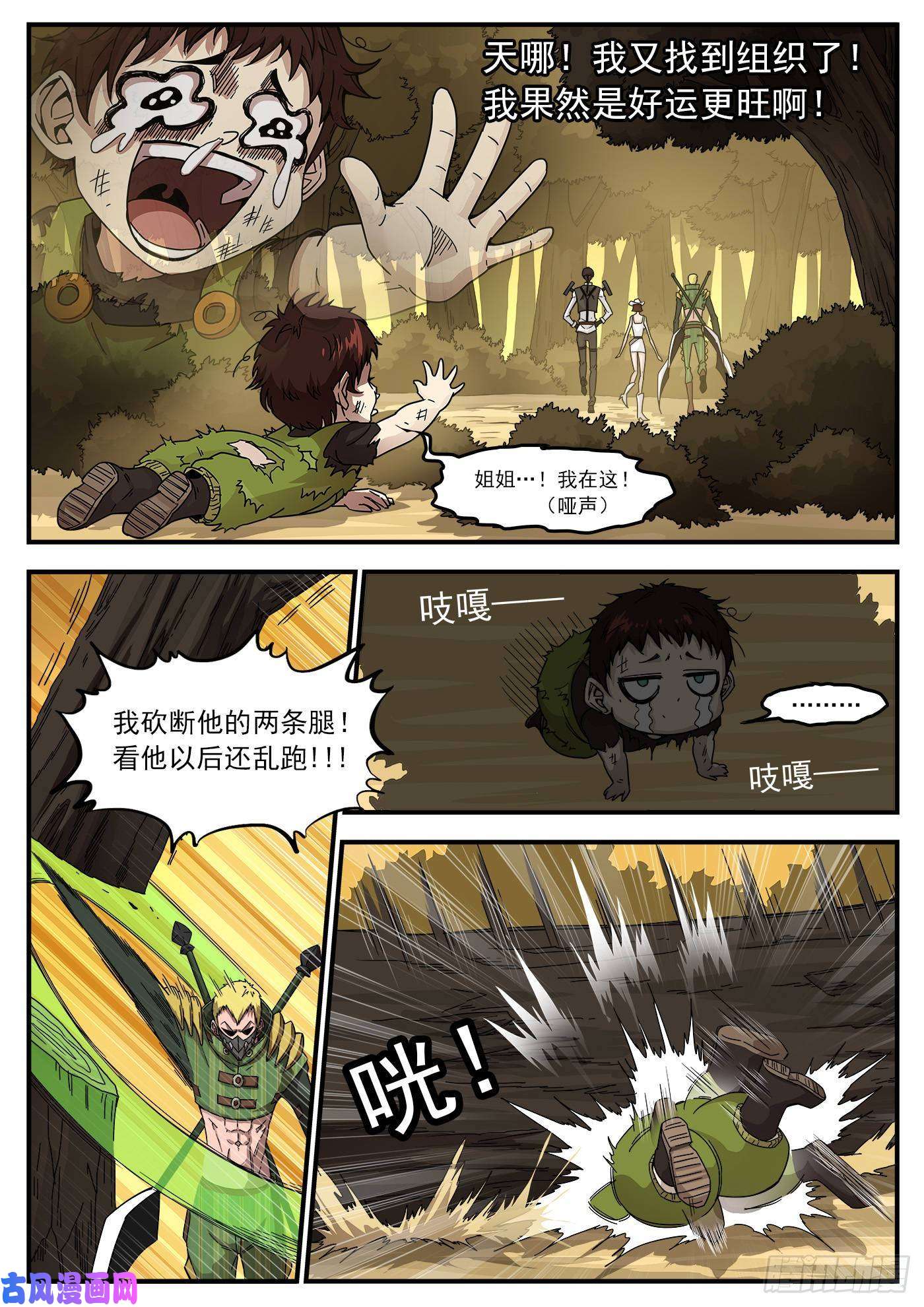 铳火214弹：报应来了
