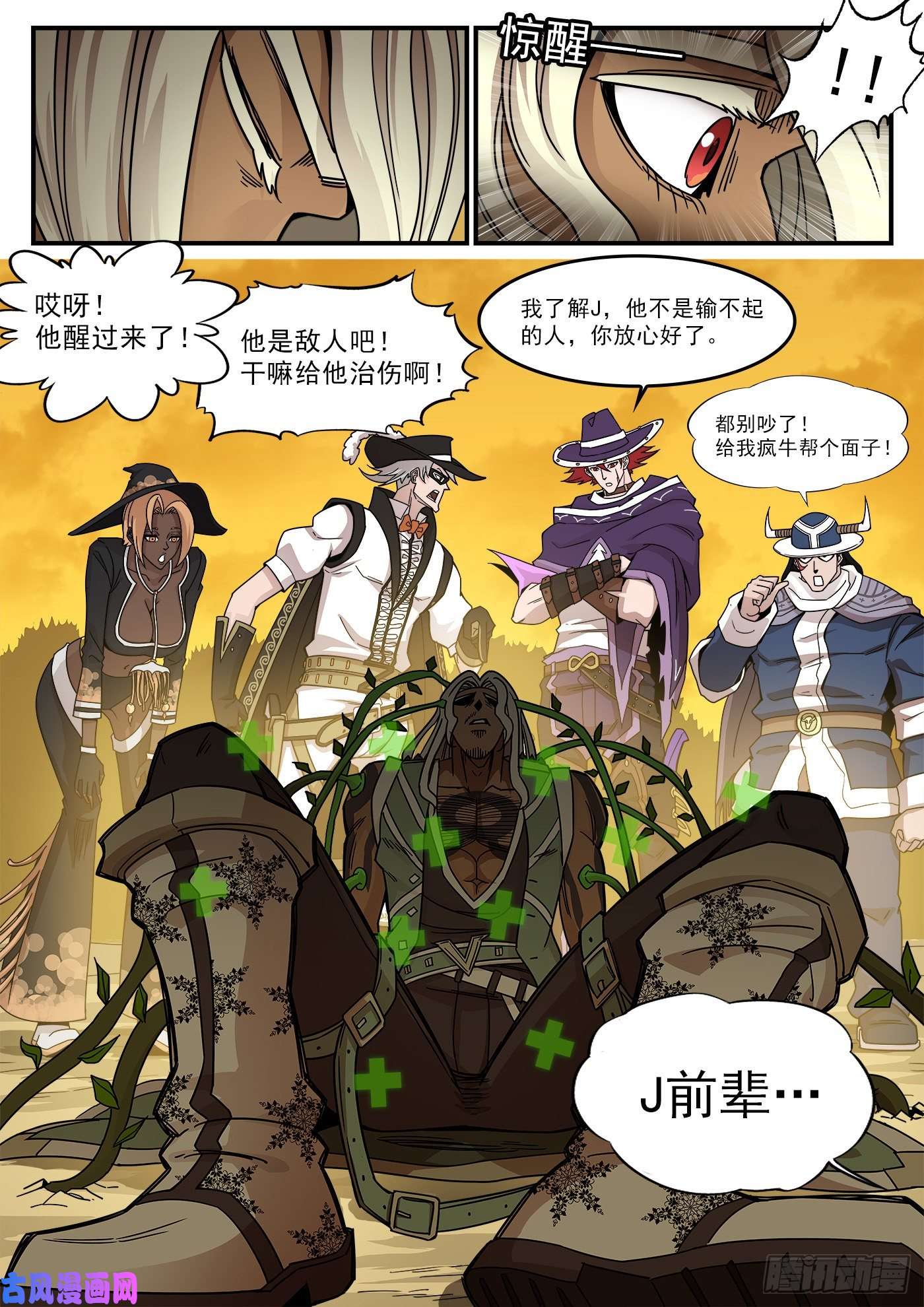 铳火215弹：最强援助