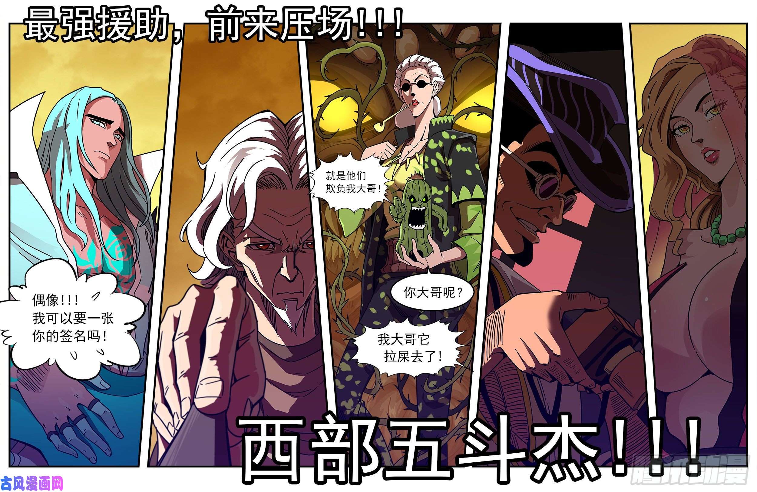 铳火215弹：最强援助