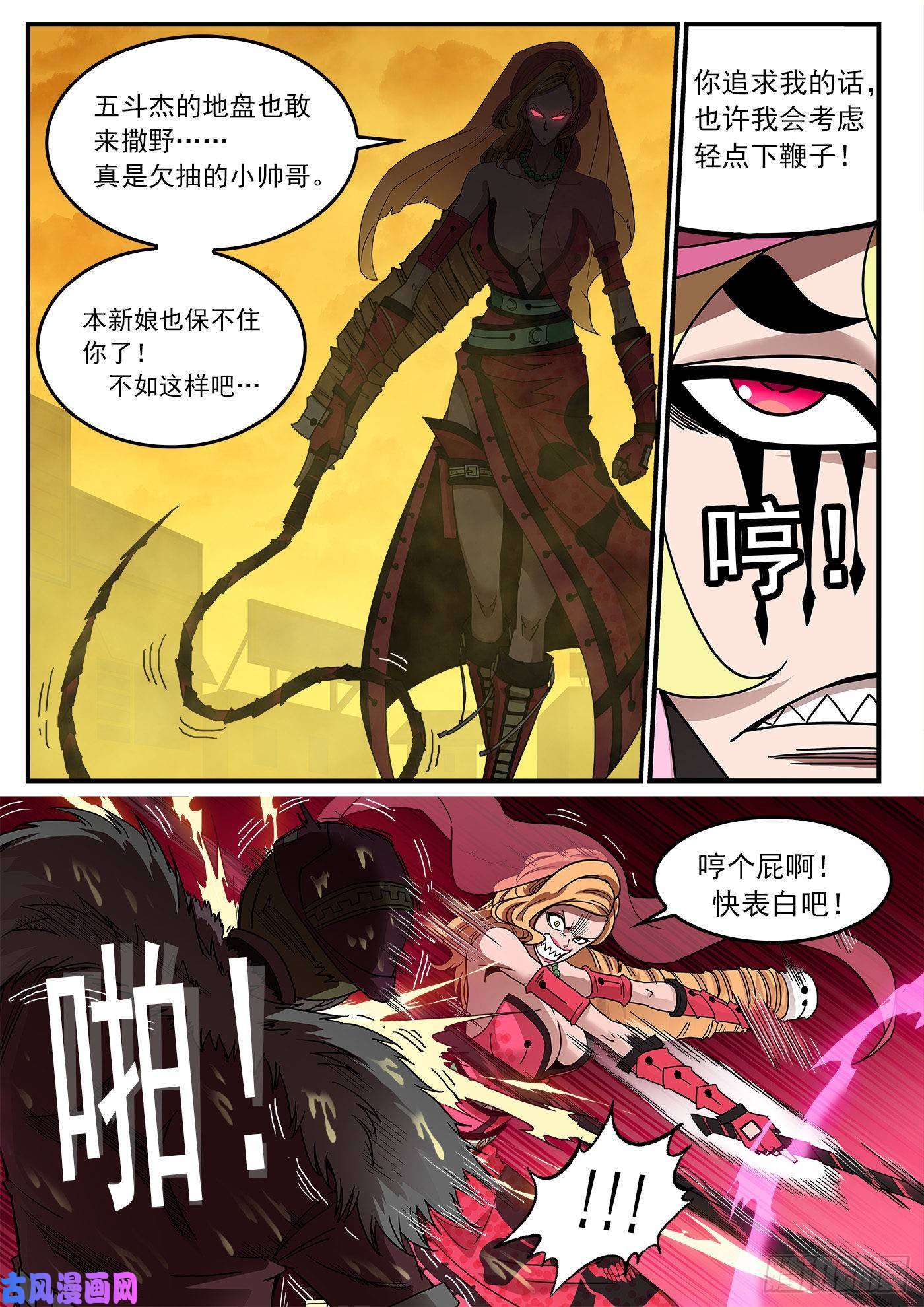 铳火216弹：S与M