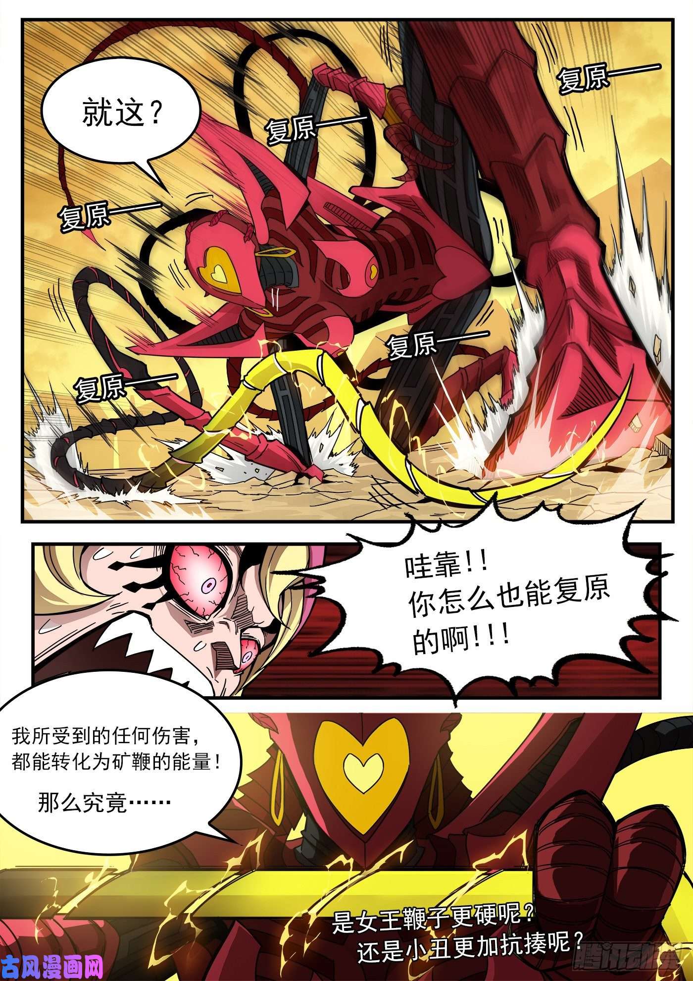 铳火216弹：S与M