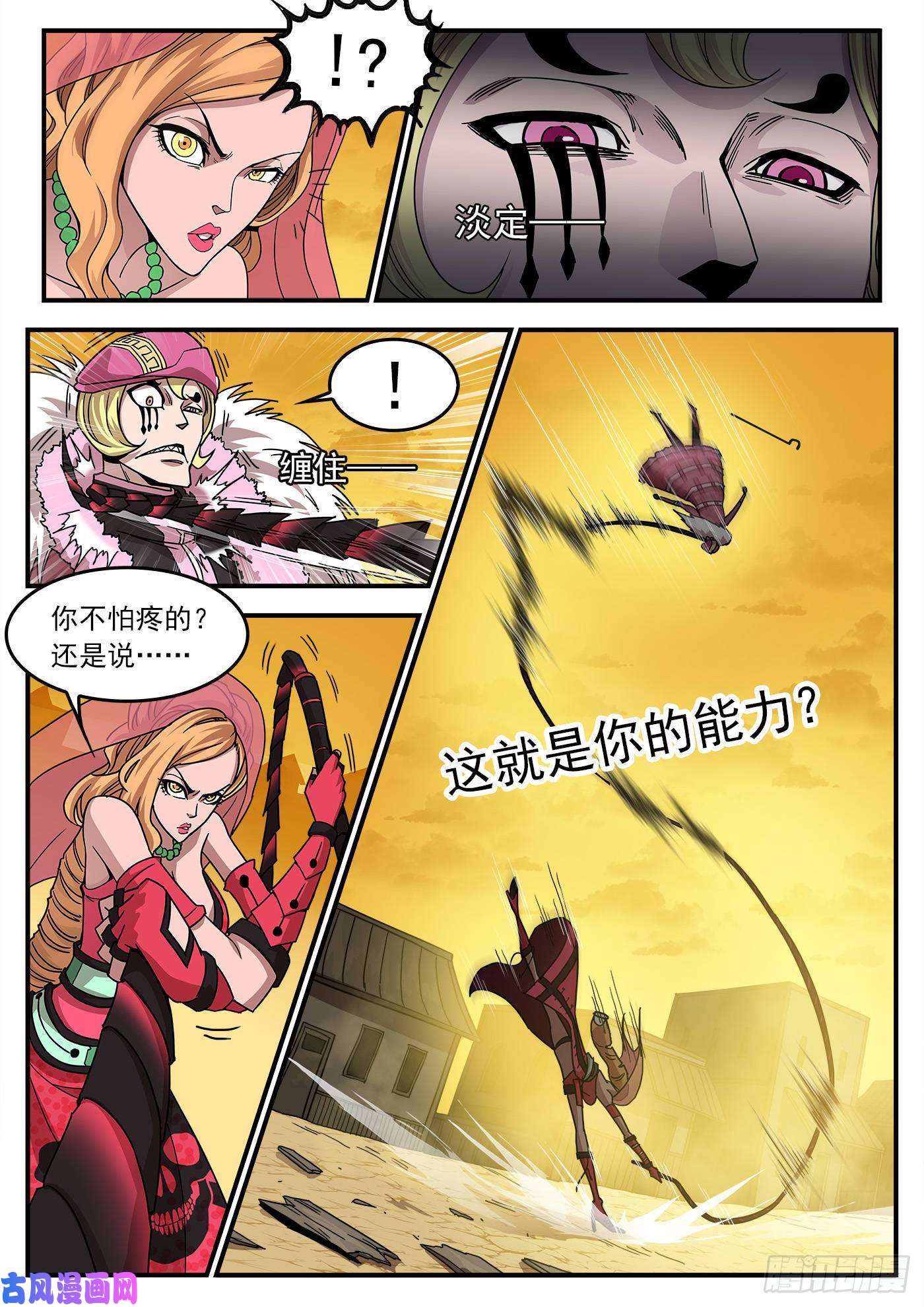 铳火216弹：S与M