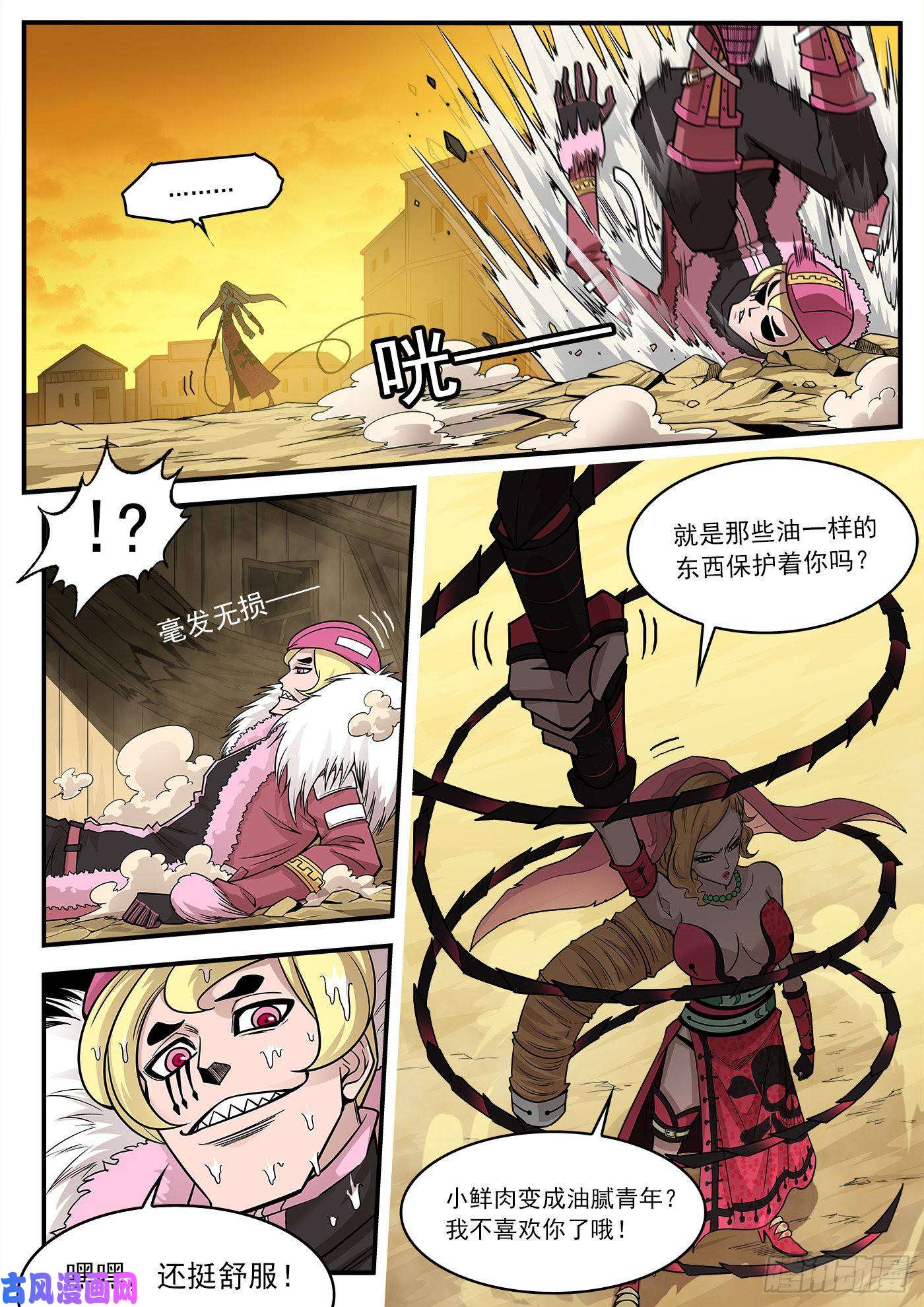 铳火216弹：S与M