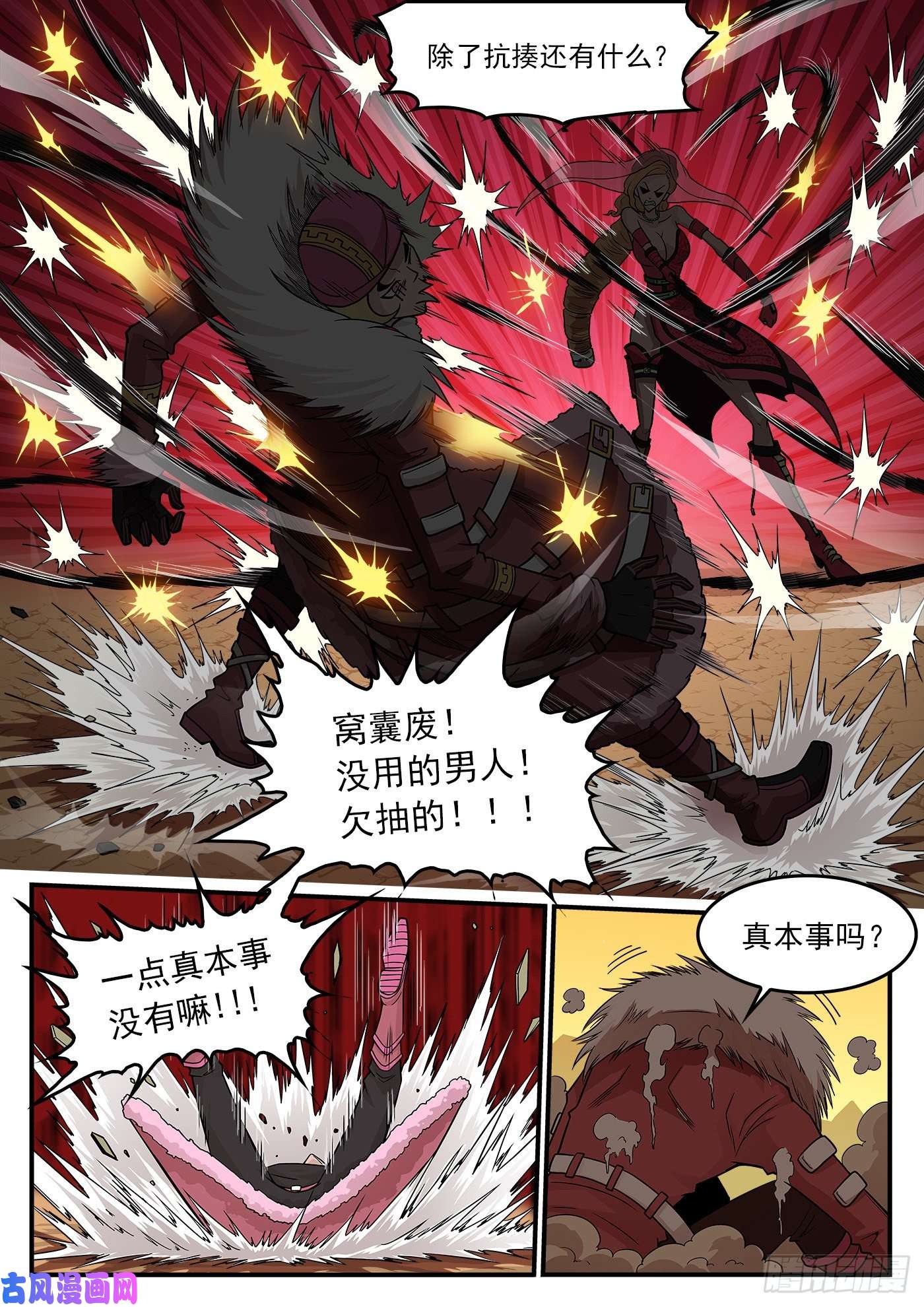 铳火216弹：S与M