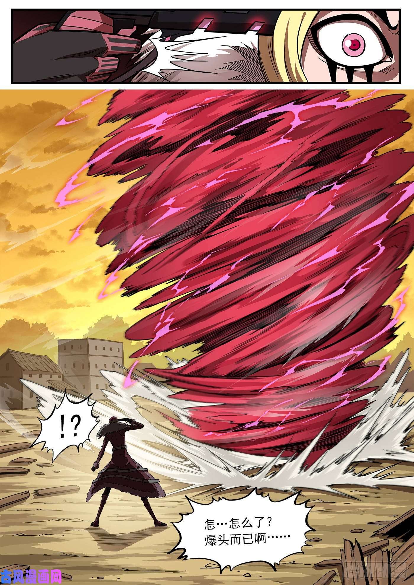 铳火216弹：S与M