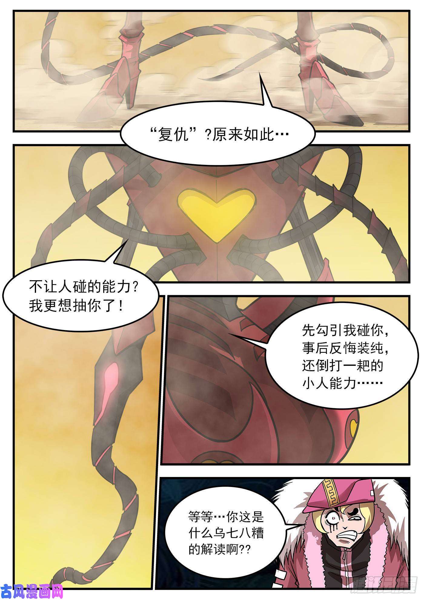 铳火216弹：S与M