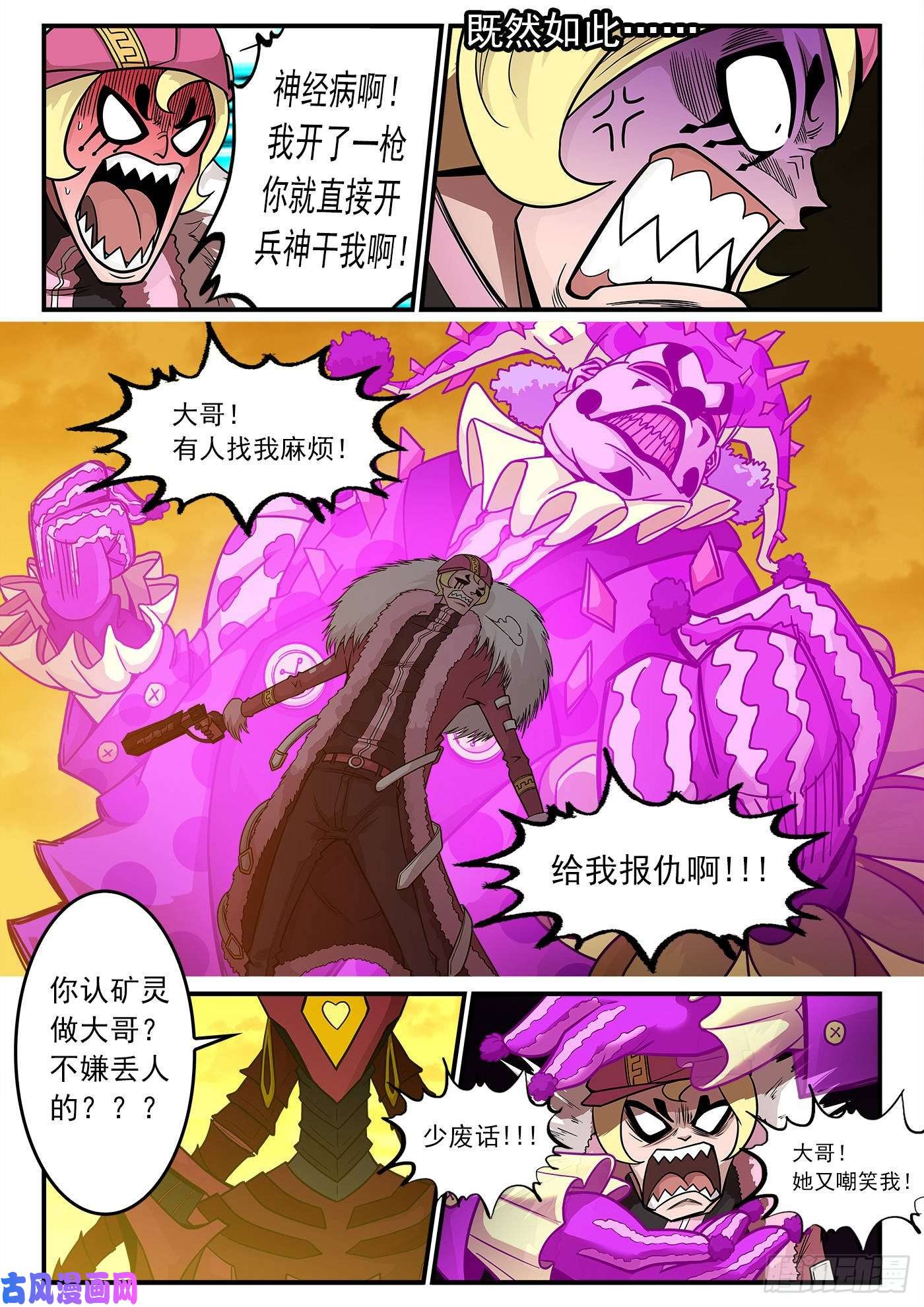 铳火216弹：S与M