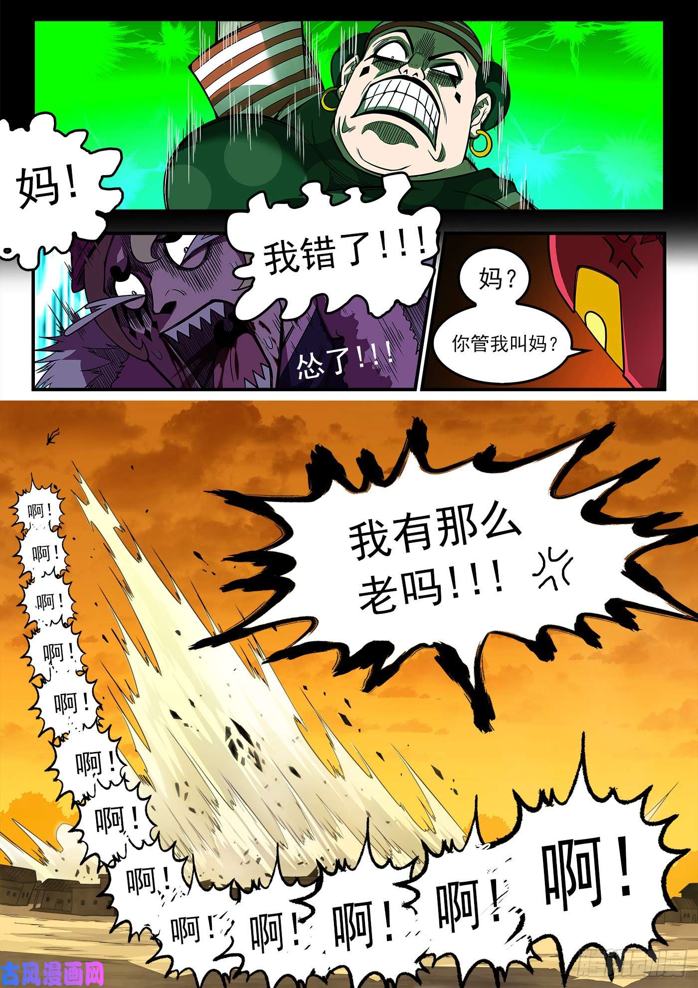 铳火217弹：还阳鞭打