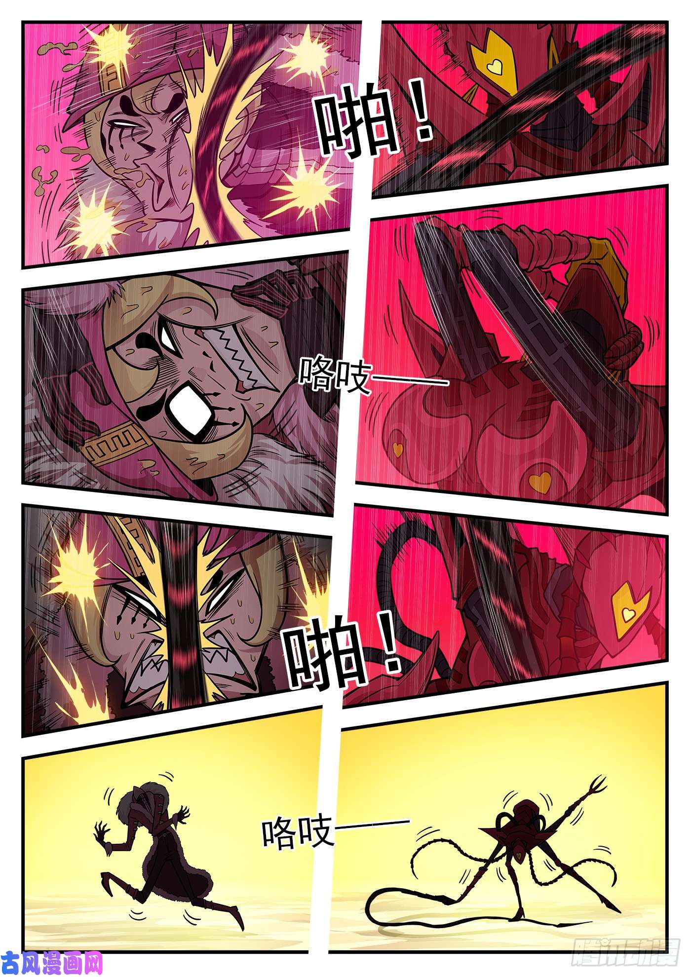 铳火217弹：还阳鞭打