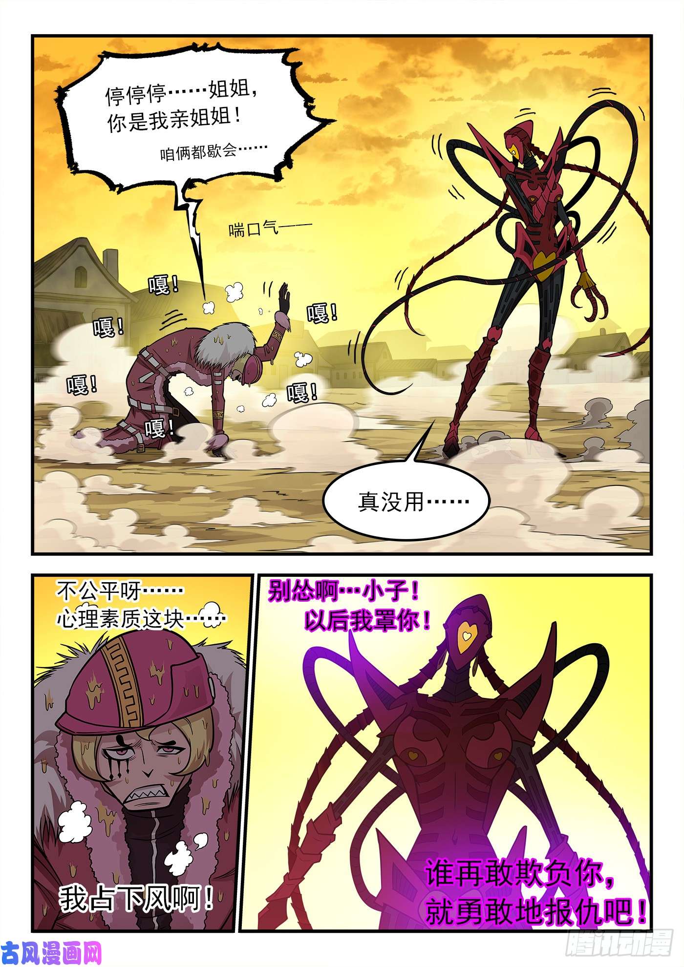 铳火217弹：还阳鞭打