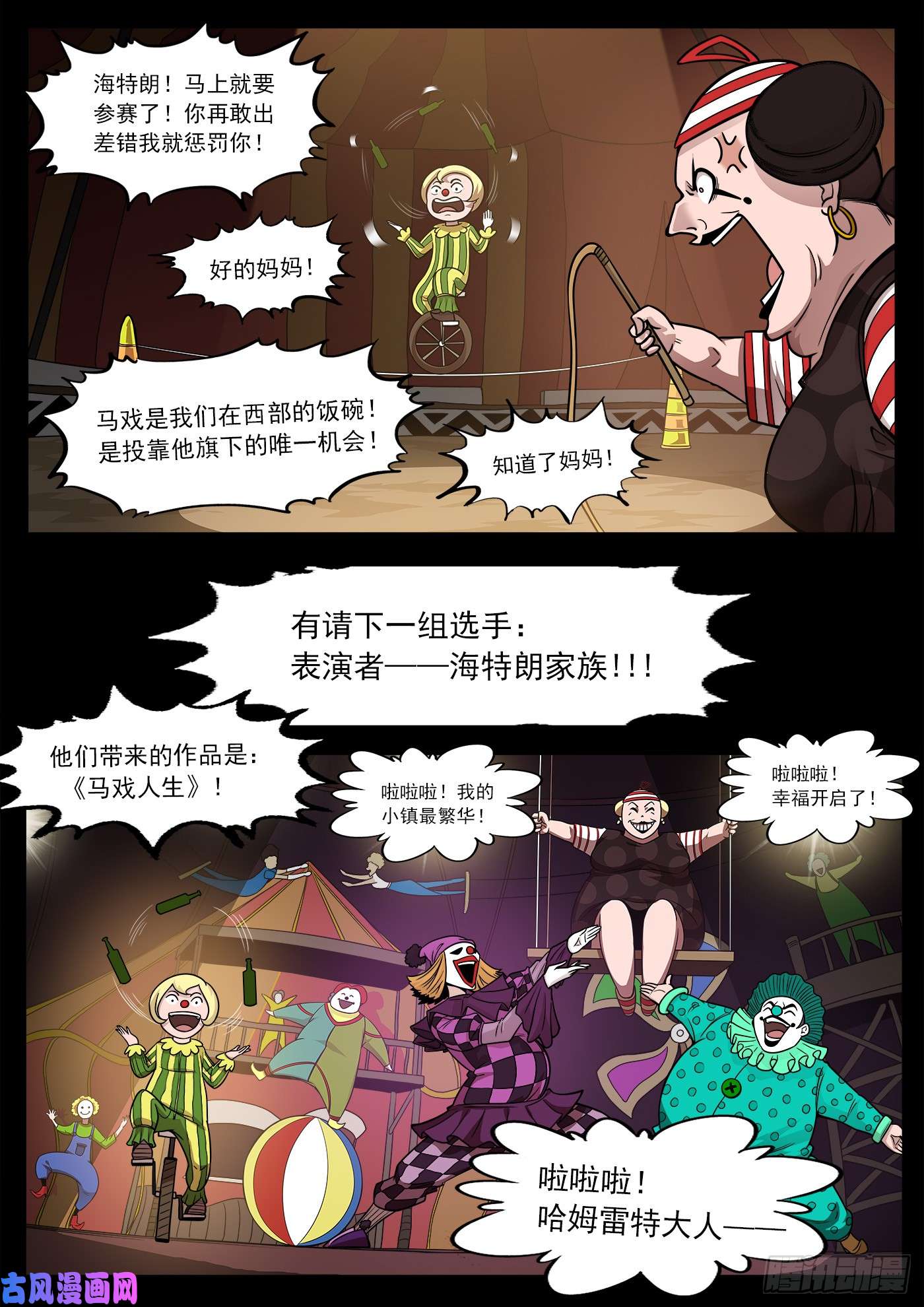 铳火217弹：还阳鞭打