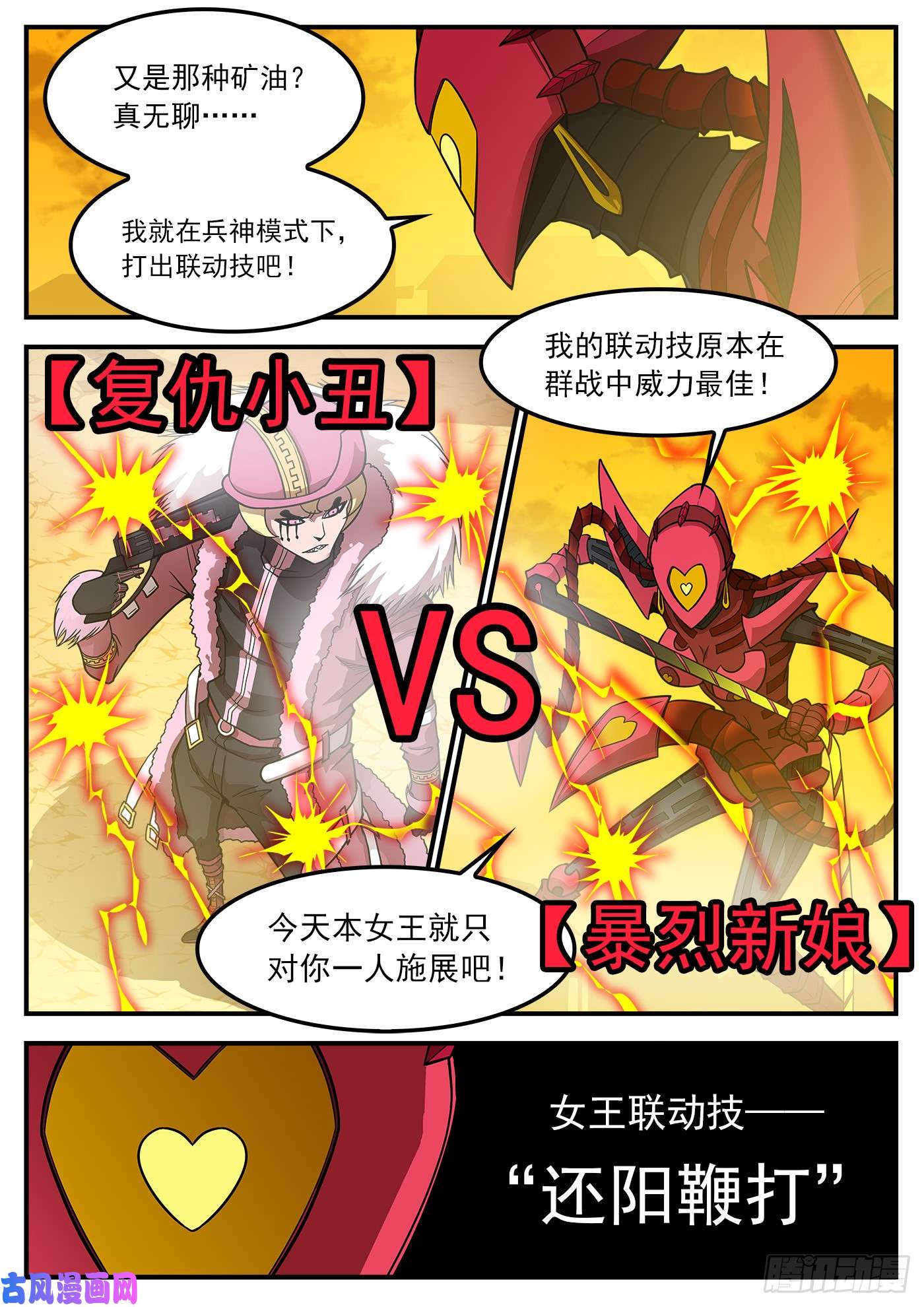 铳火217弹：还阳鞭打