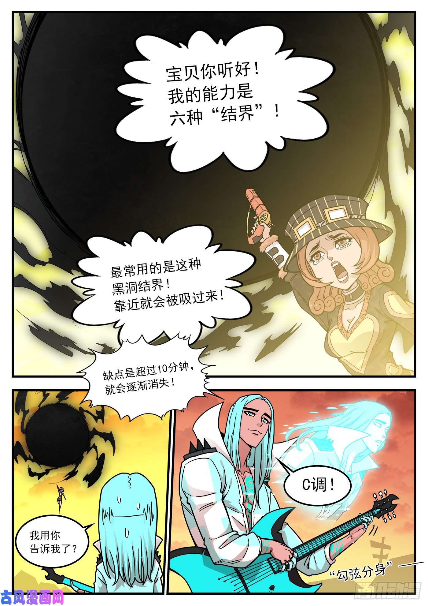 铳火218弹：音爆黑洞