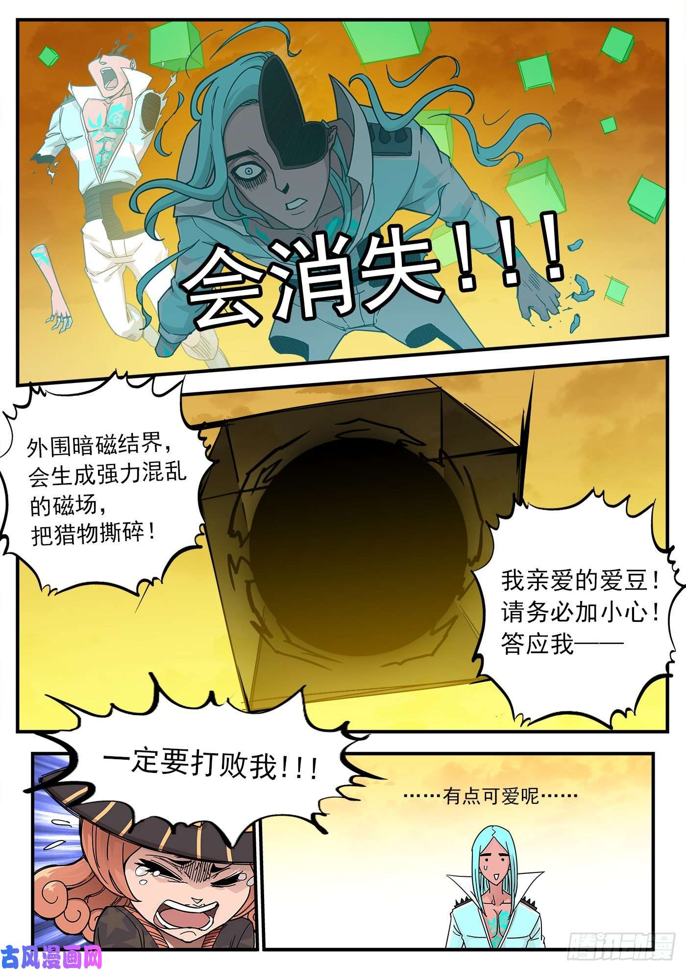 铳火218弹：音爆黑洞