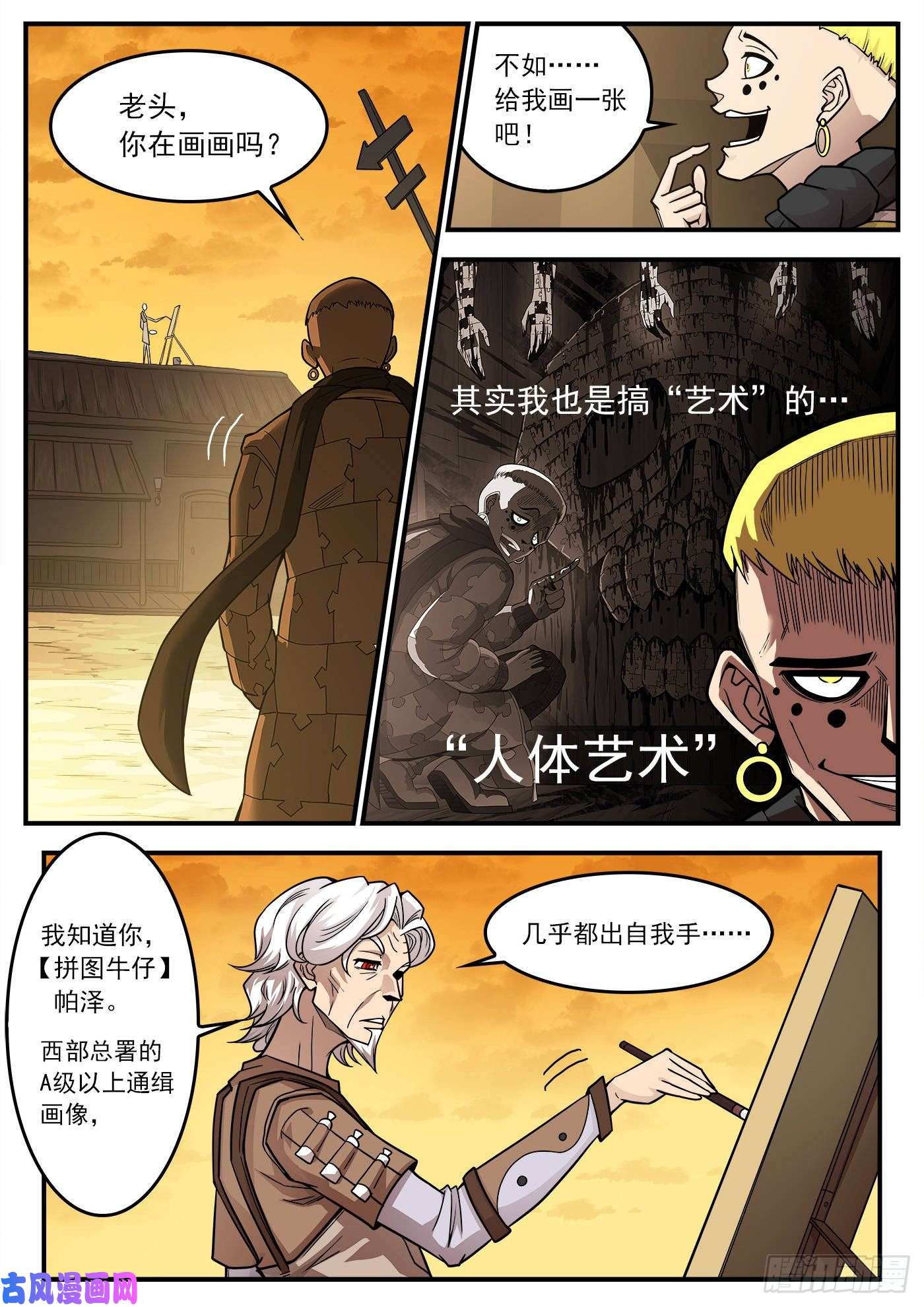 铳火219弹：面与线