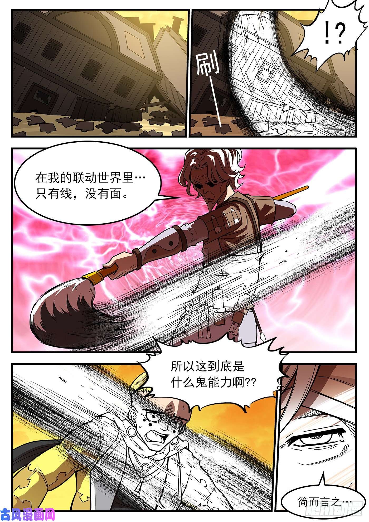 铳火219弹：面与线