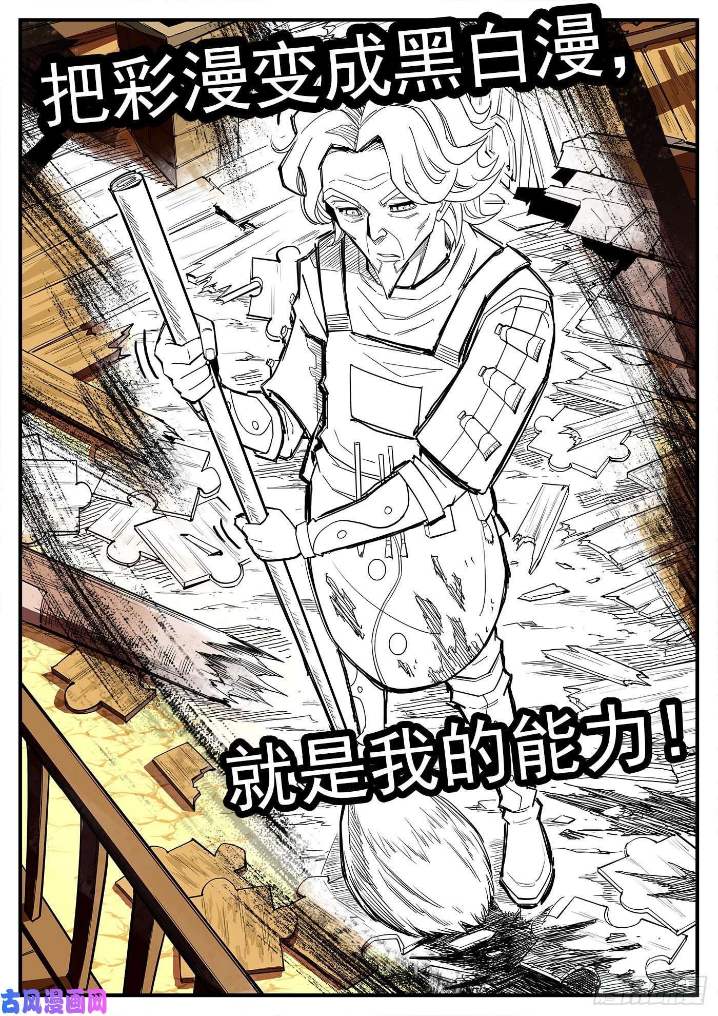 铳火219弹：面与线