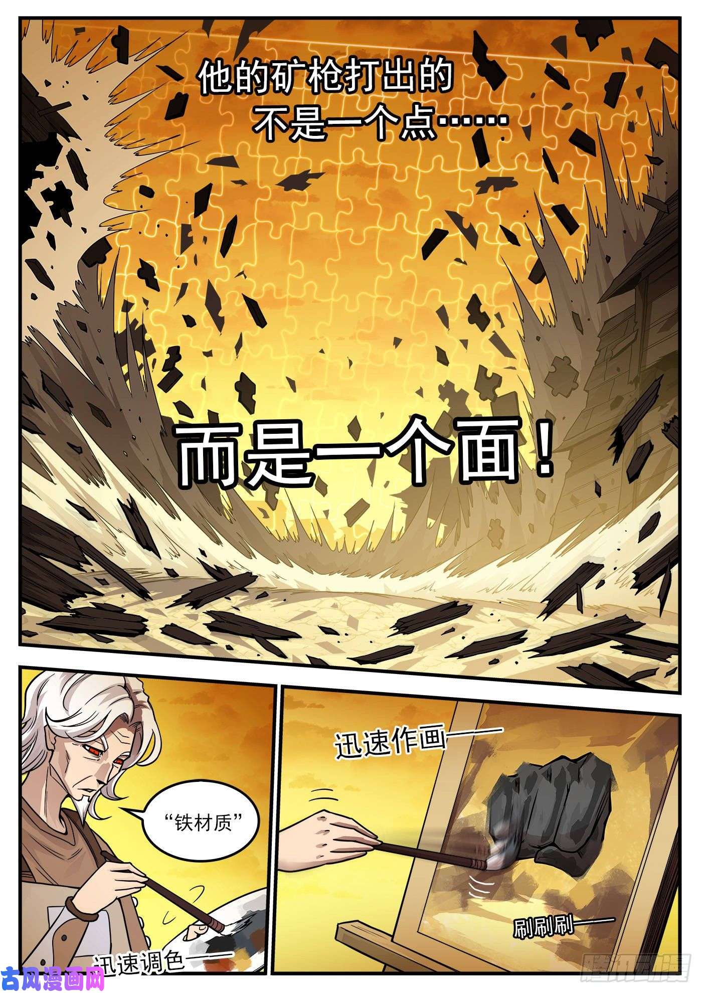 铳火219弹：面与线