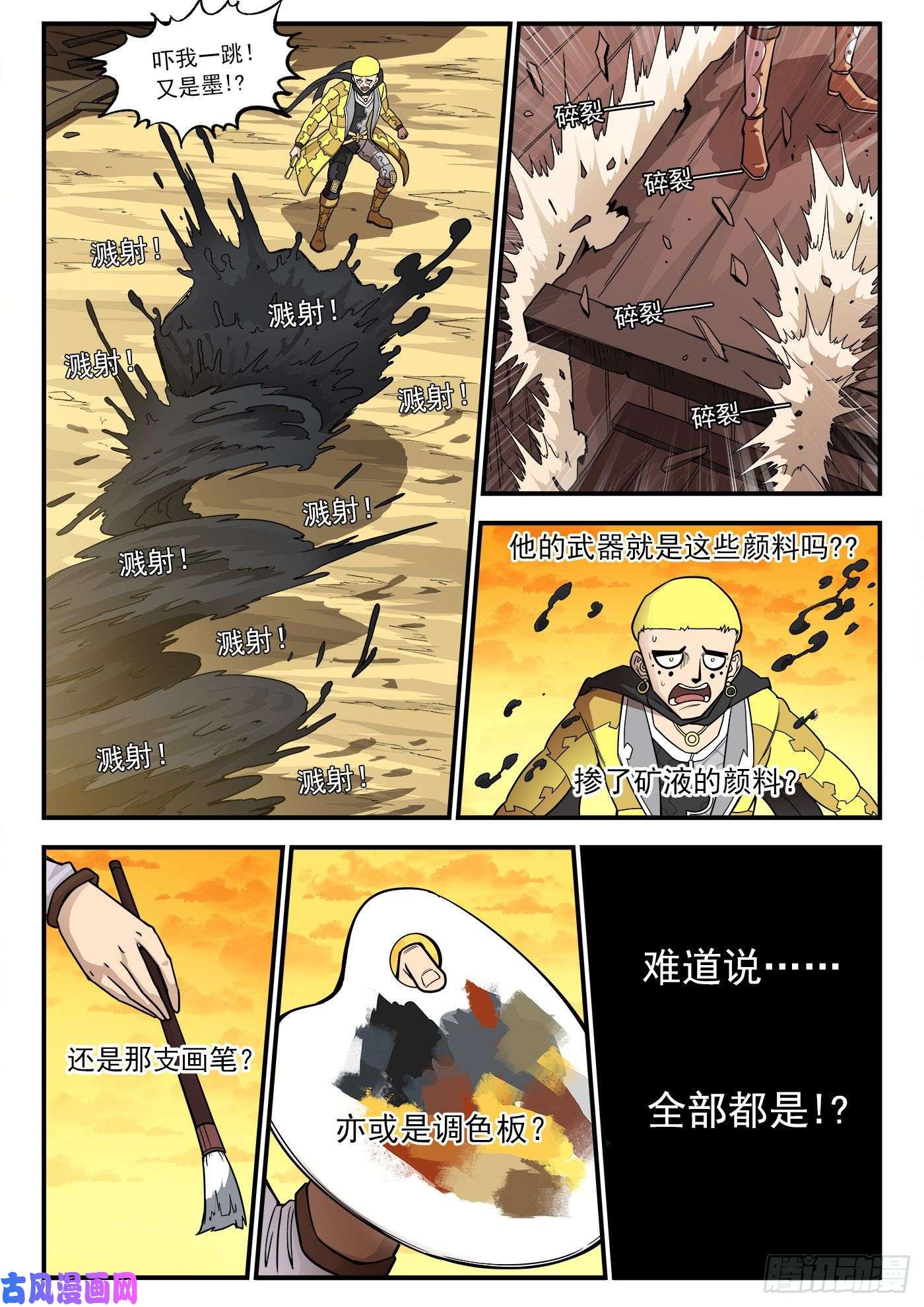 铳火219弹：面与线