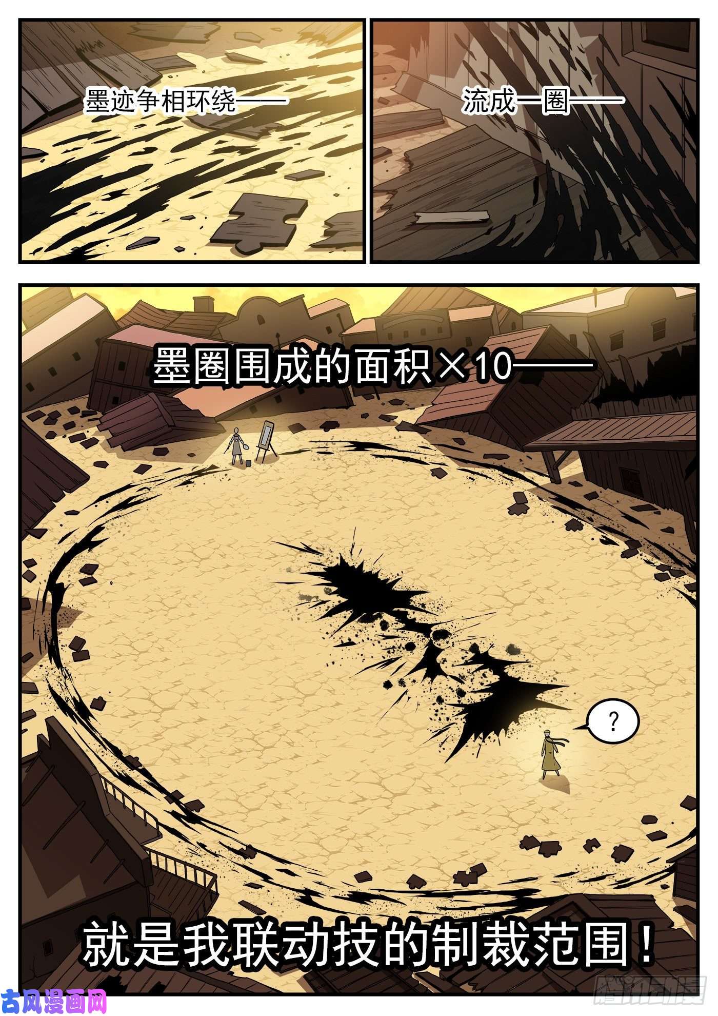 铳火219弹：面与线