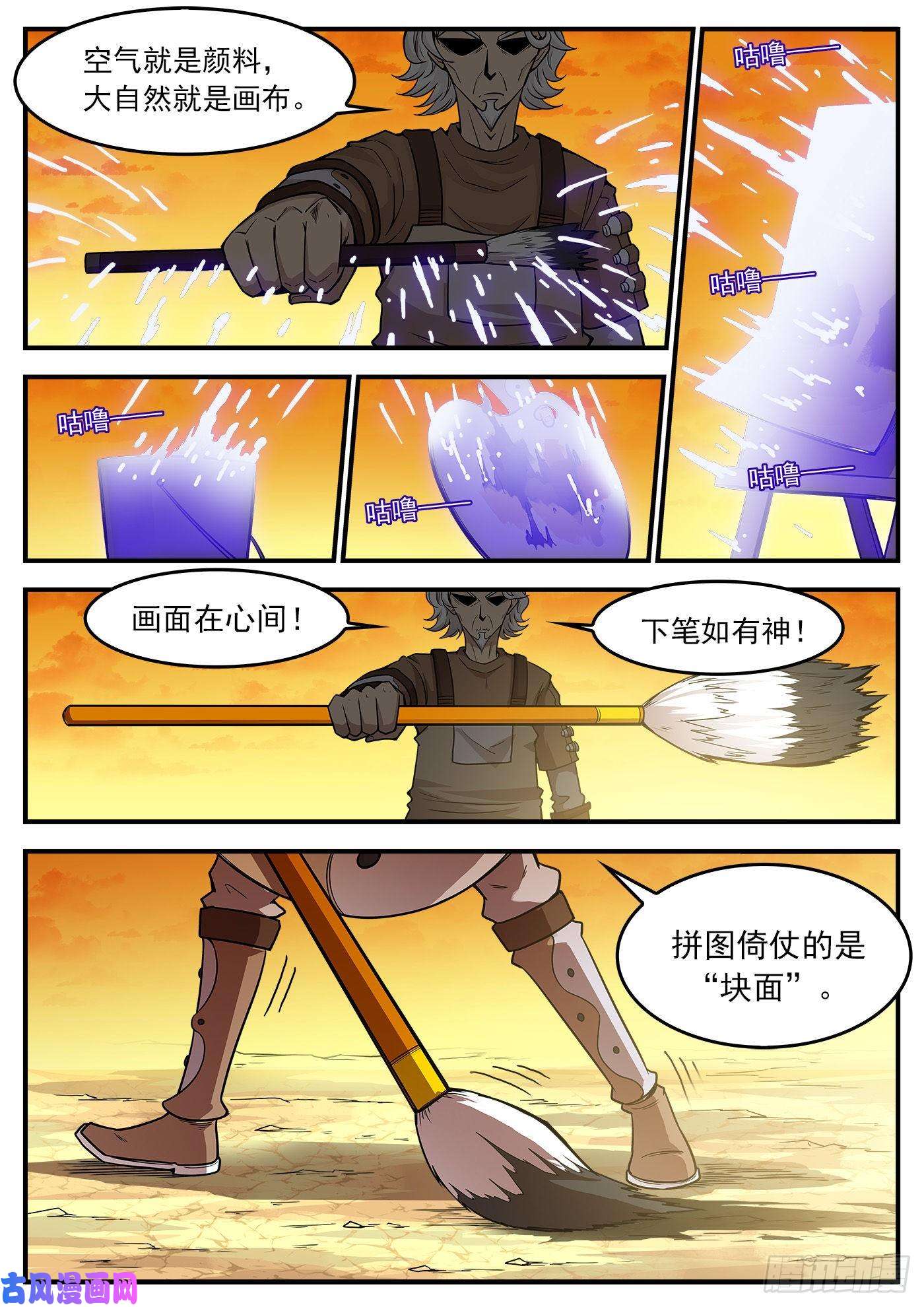 铳火219弹：面与线