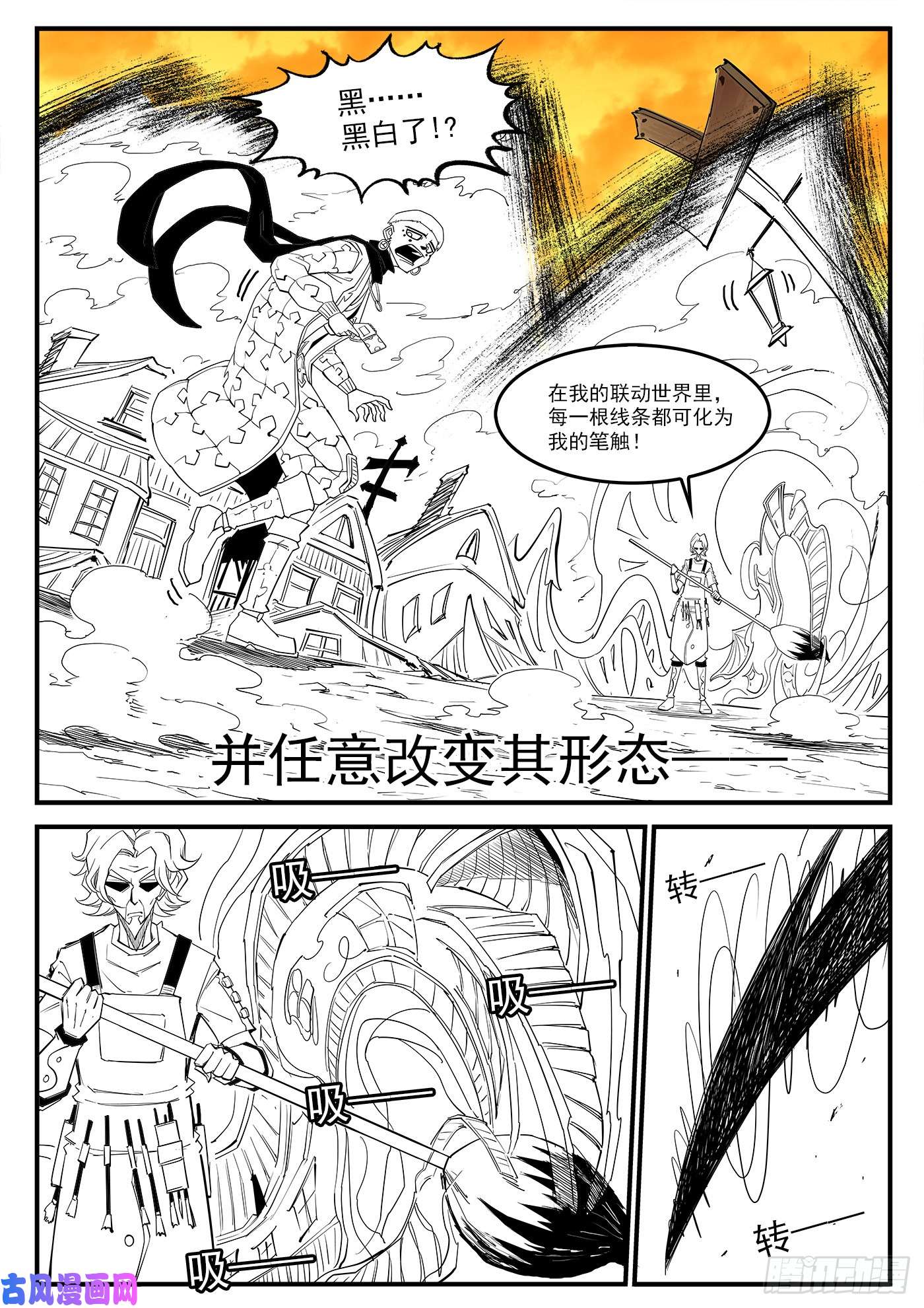 铳火220弹：无线生机