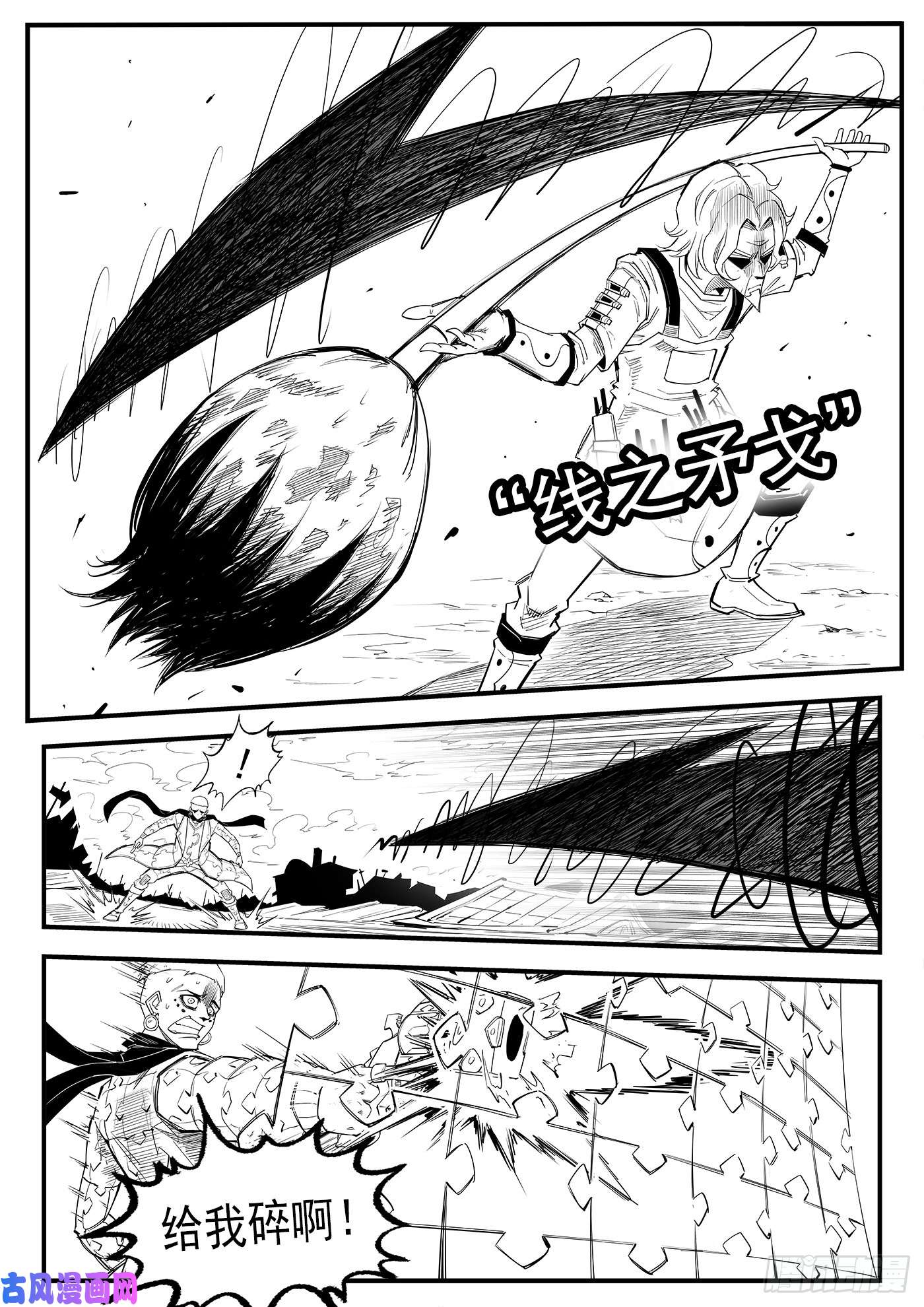 铳火220弹：无线生机